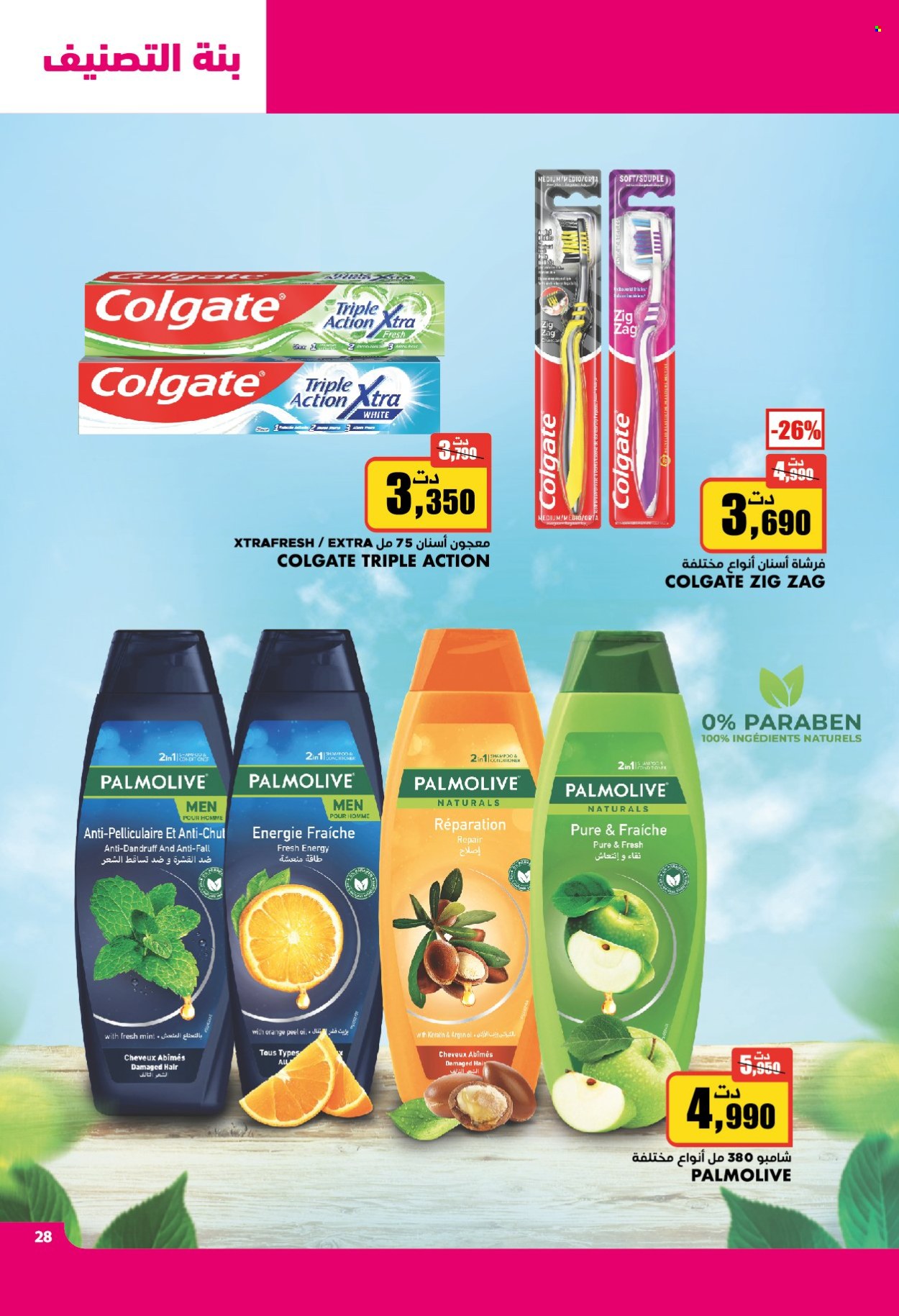 Catalogue Aziza - 16/10/2024 - 22/10/2024. Page 29