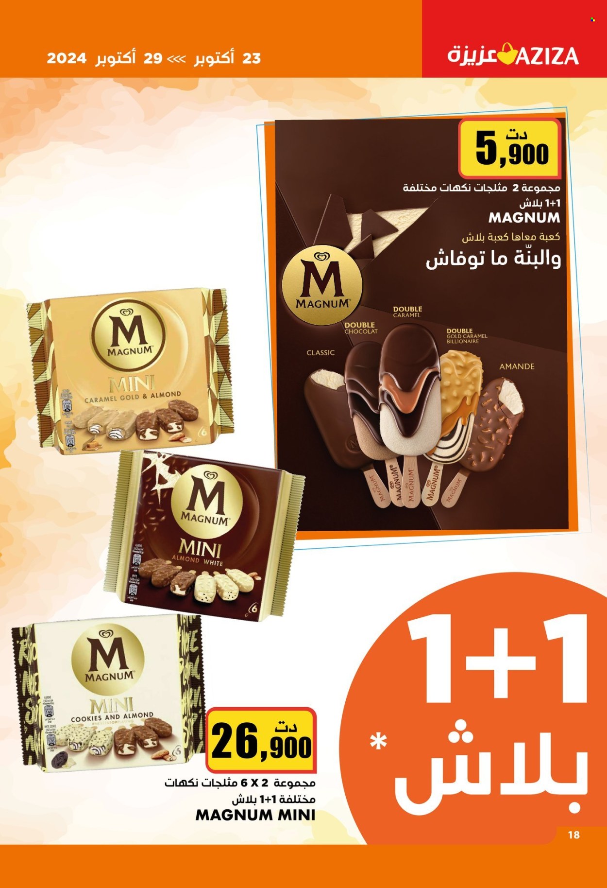 Catalogue Aziza - 23/10/2024 - 29/10/2024. Page 18