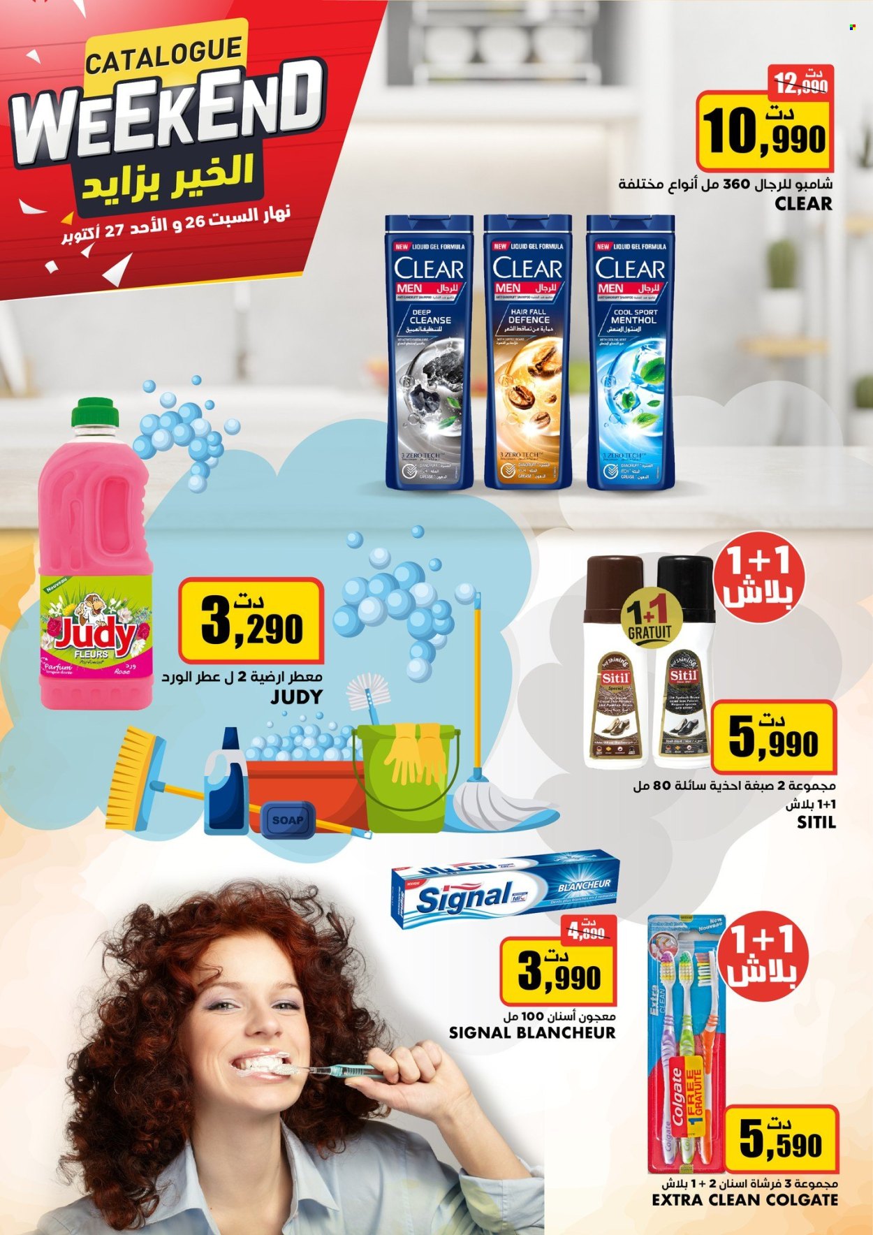 Catalogue Aziza - 26/10/2024 - 27/10/2024. Page 3