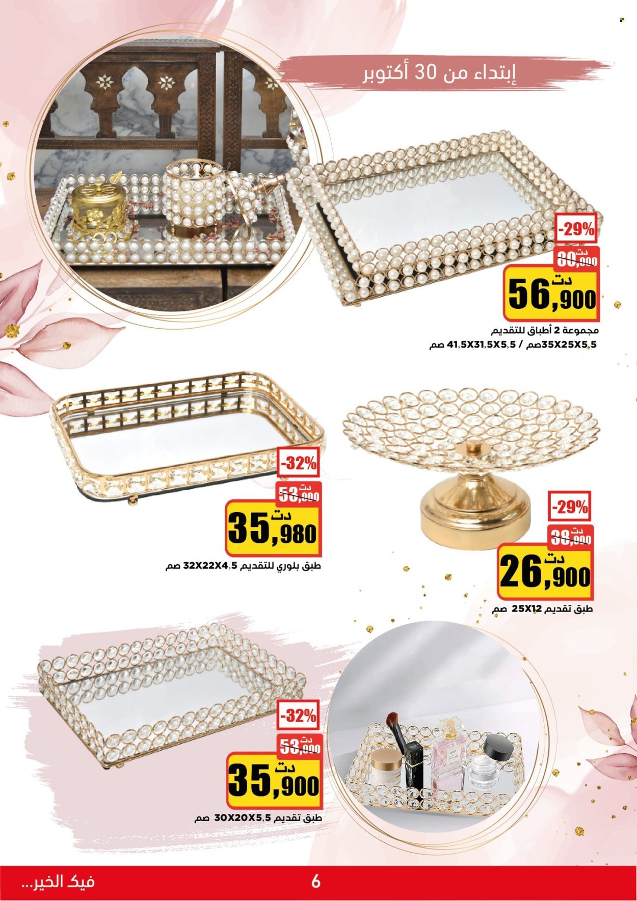 Catalogue Aziza - 30/10/2024 - 12/11/2024. Page 6