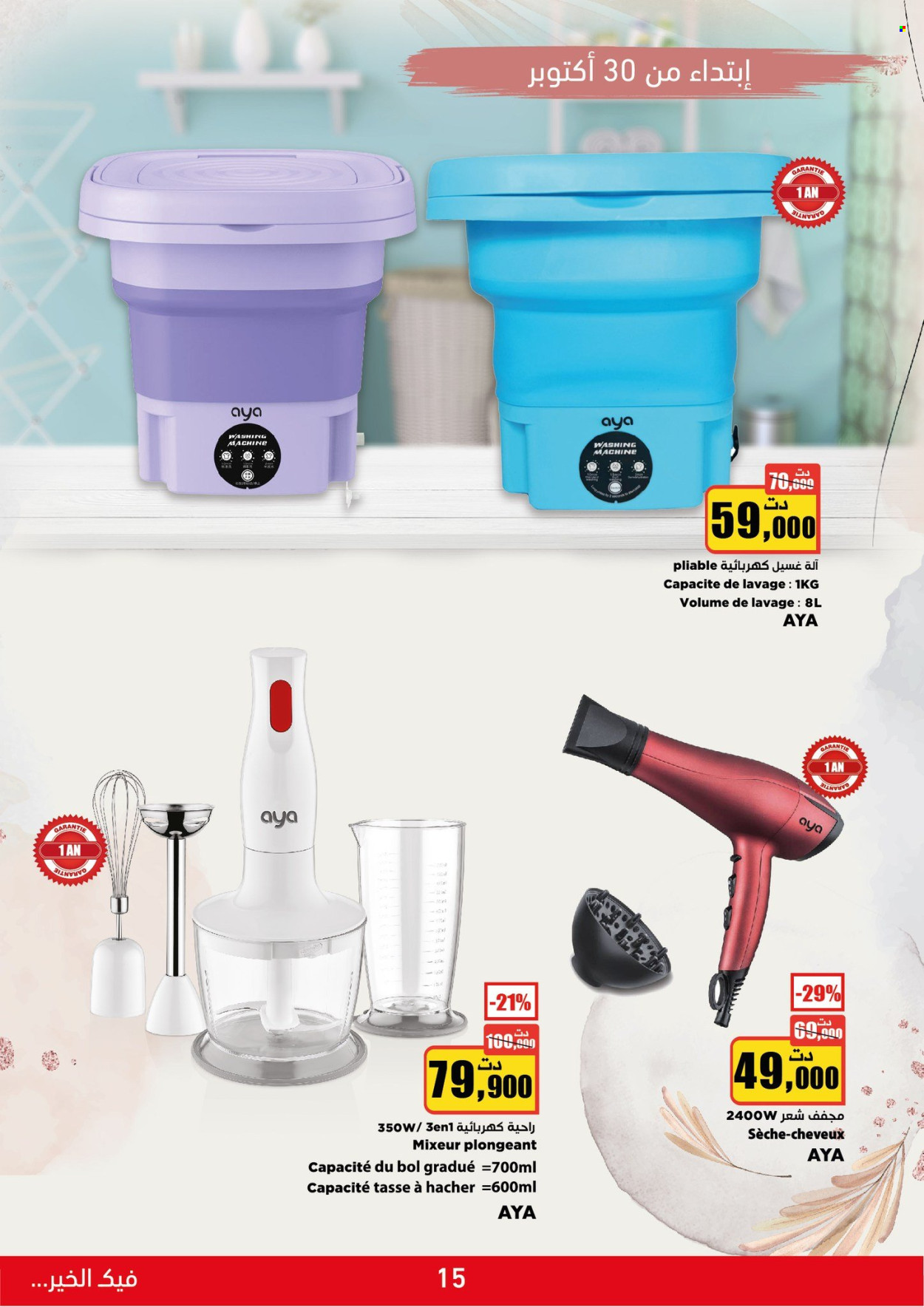 Catalogue Aziza - 30/10/2024 - 12/11/2024. Page 15