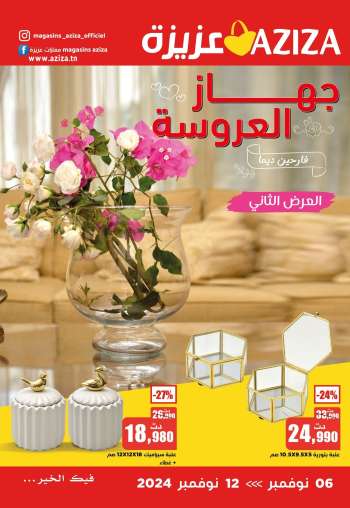 Catalogue Aziza - 06/11/2024 - 12/11/2024.