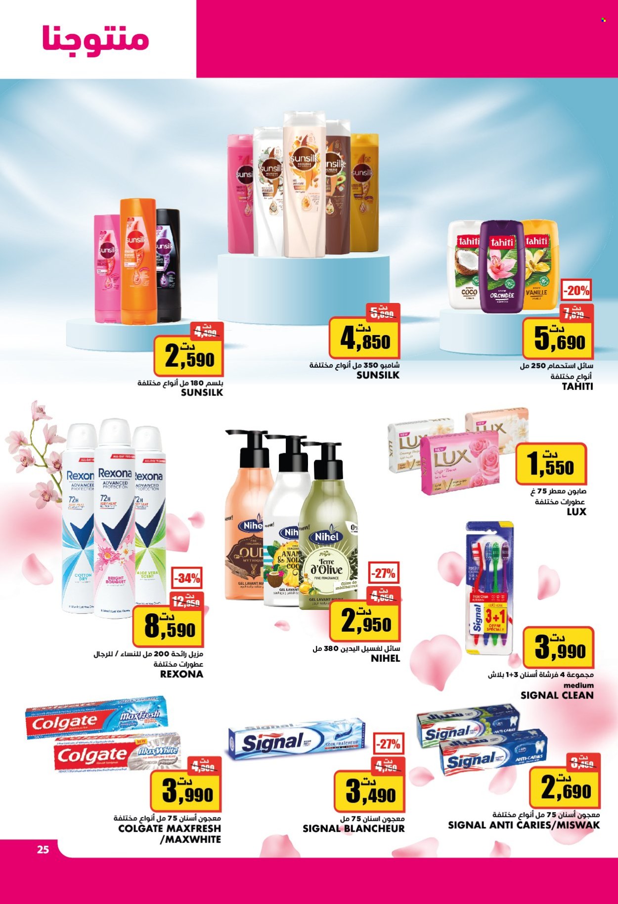 Catalogue Aziza - 13/11/2024 - 19/11/2024. Page 25