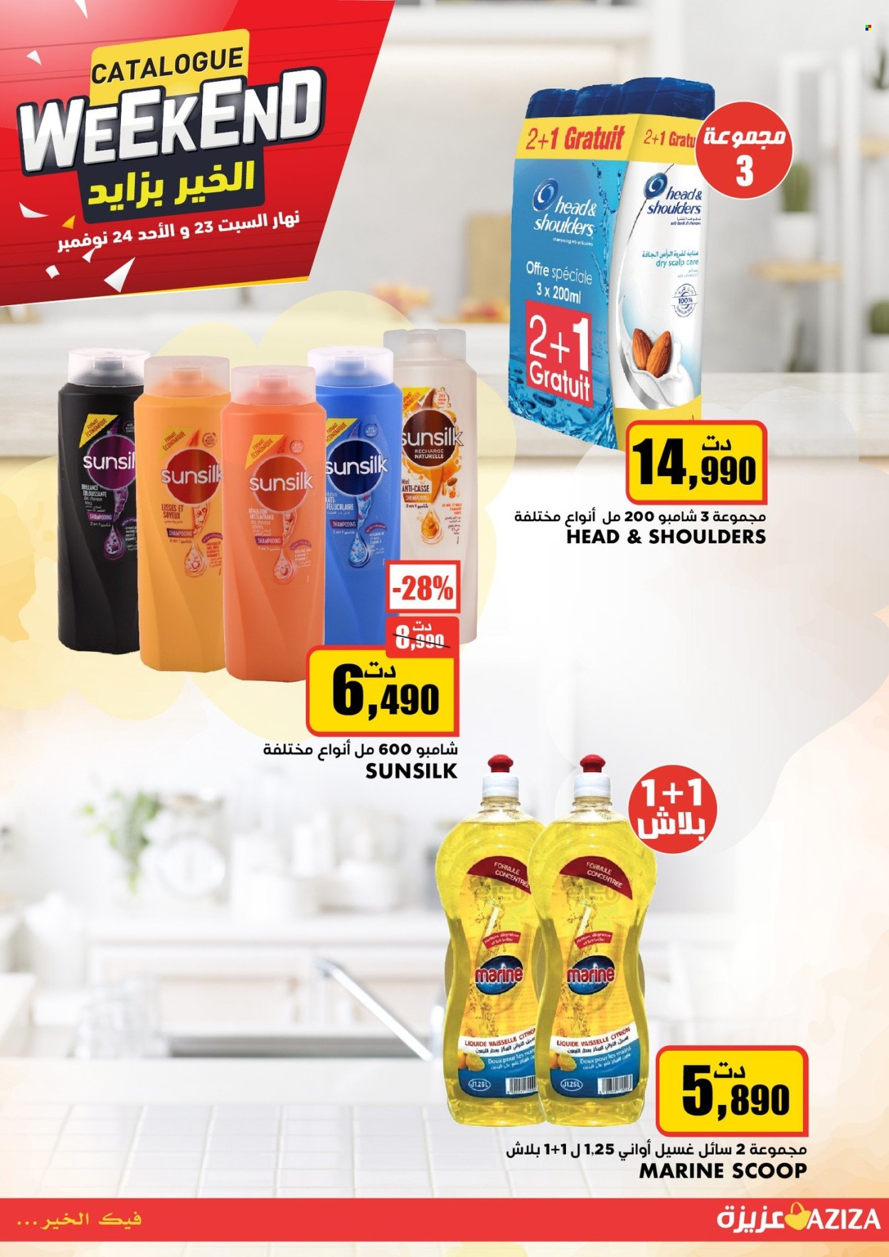 Catalogue Aziza - 23/11/2024 - 24/11/2024. Page 6
