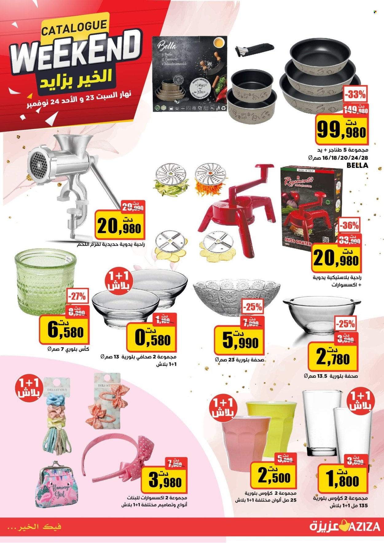 Catalogue Aziza - 23/11/2024 - 24/11/2024. Page 7