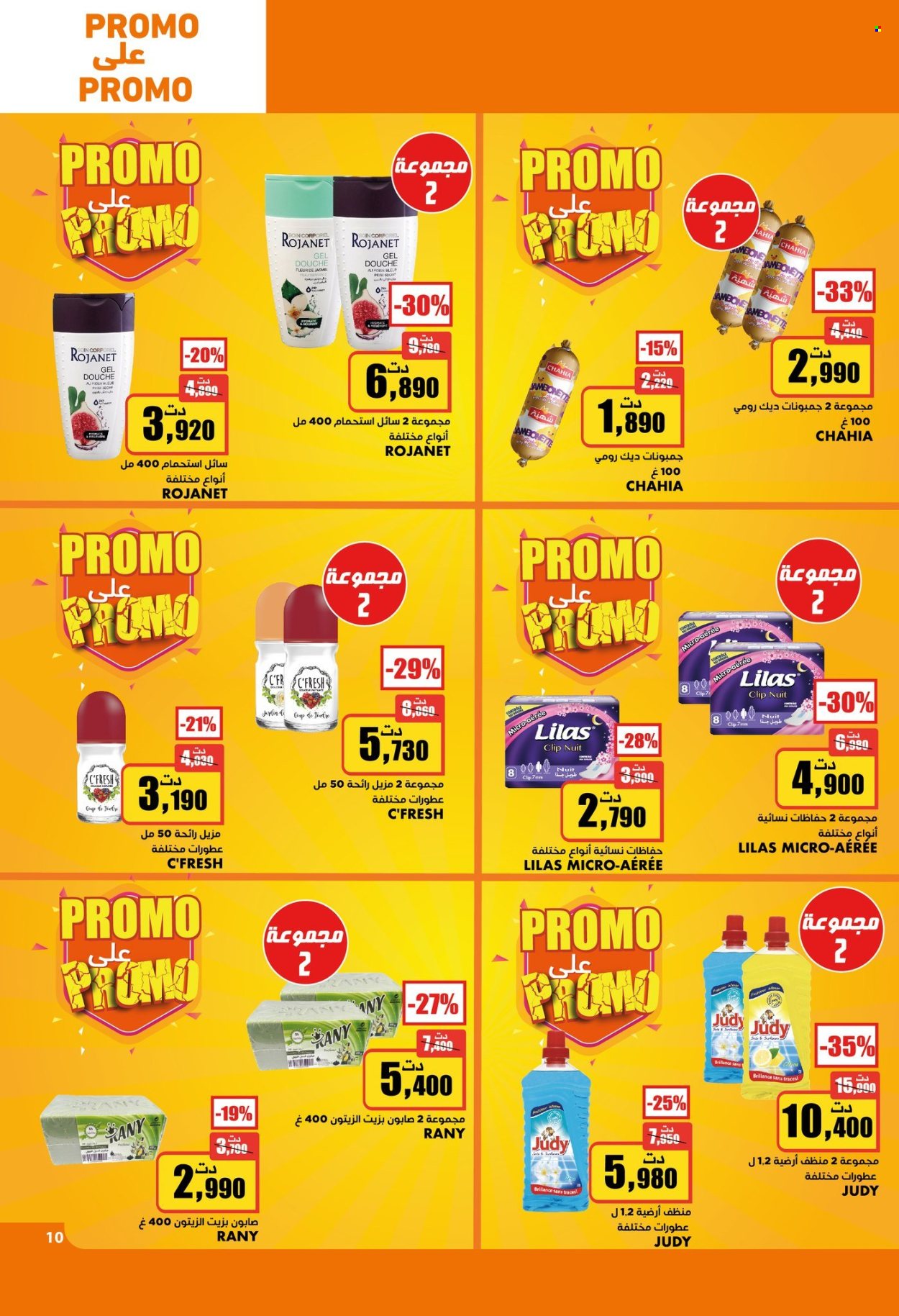 Catalogue Aziza - 27/11/2024 - 03/12/2024. Page 10