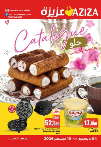 Catalogue Aziza - 04/12/2024 - 10/12/2024.