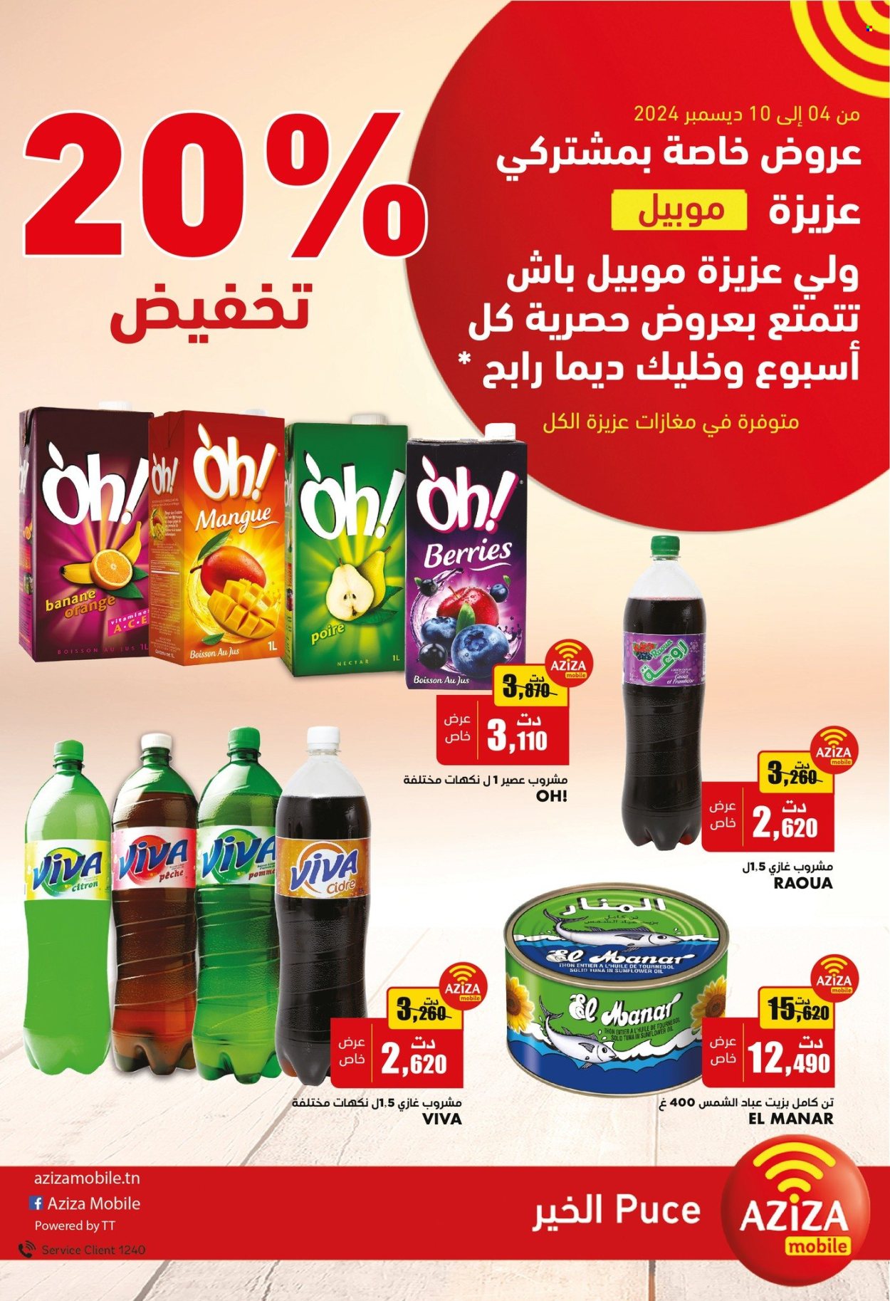 Catalogue Aziza - 04/12/2024 - 10/12/2024. Page 17