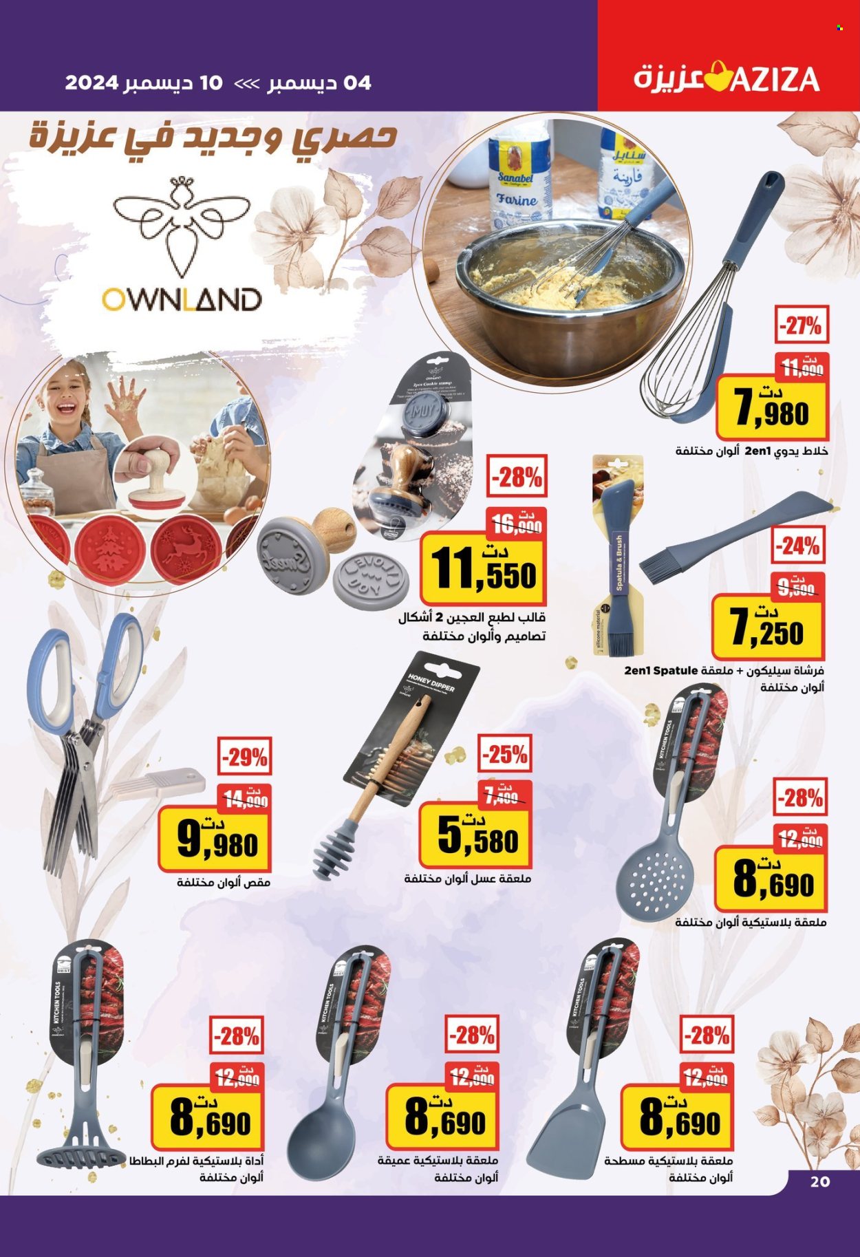 Catalogue Aziza - 04/12/2024 - 10/12/2024. Page 20