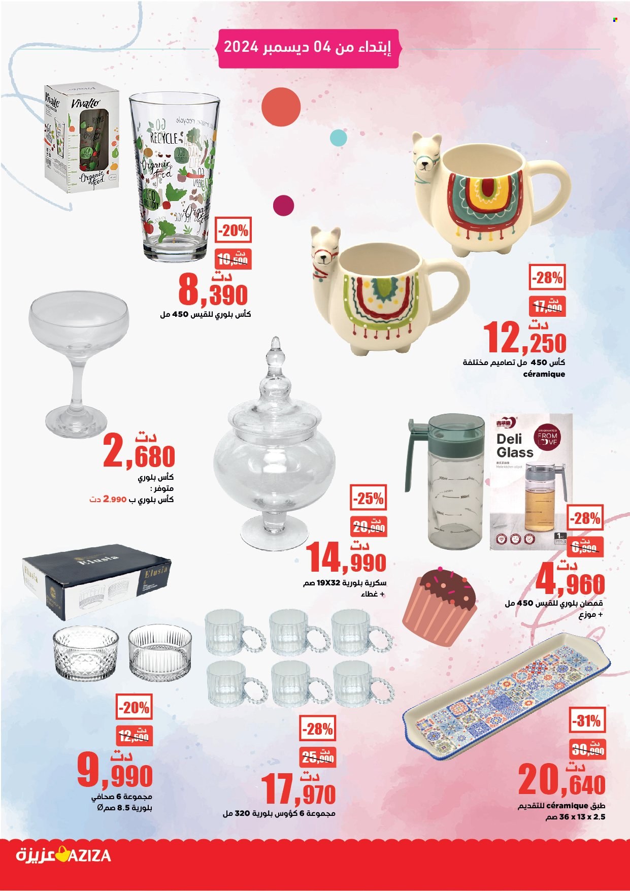 Catalogue Aziza. Page 11