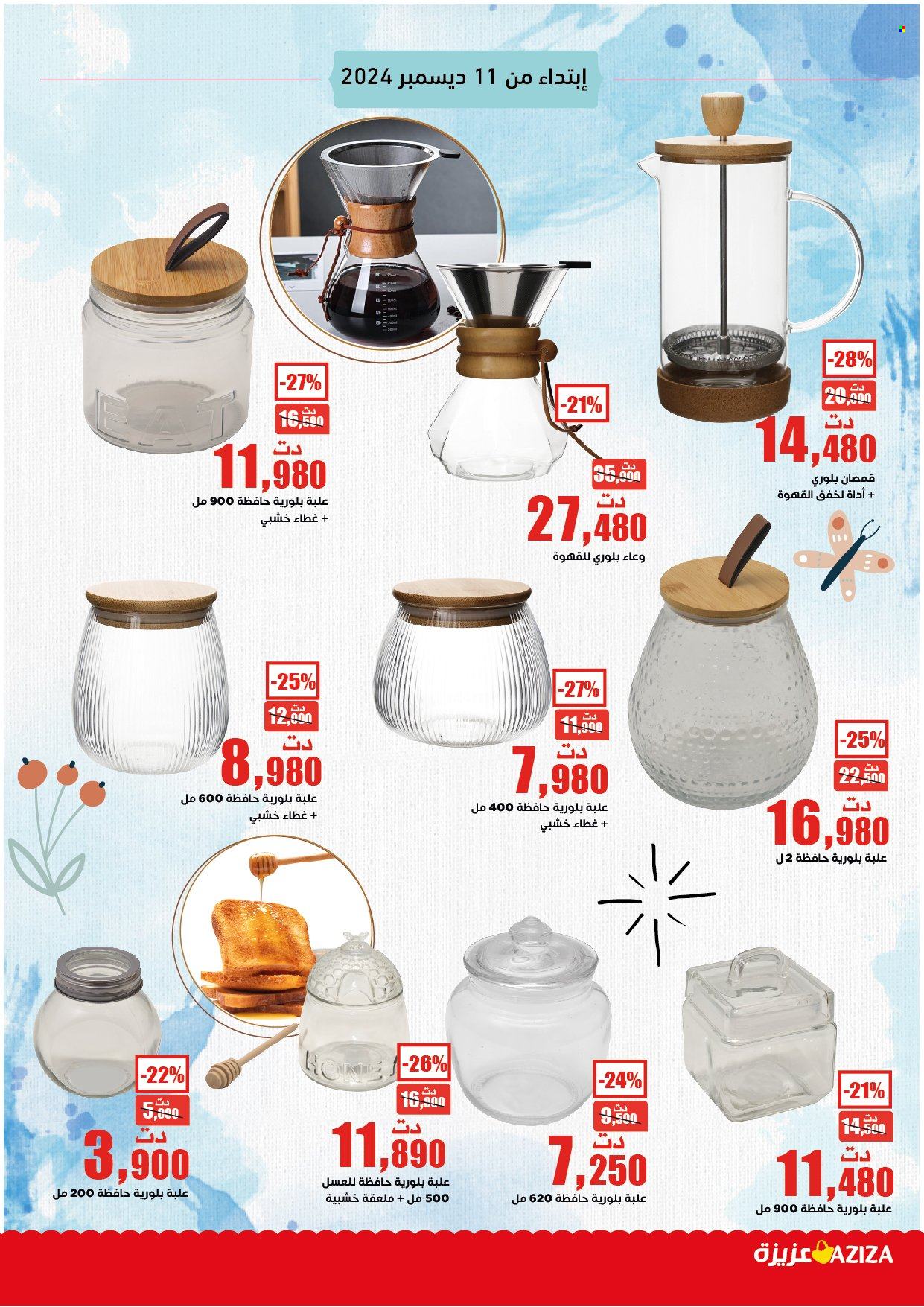Catalogue Aziza. Page 19