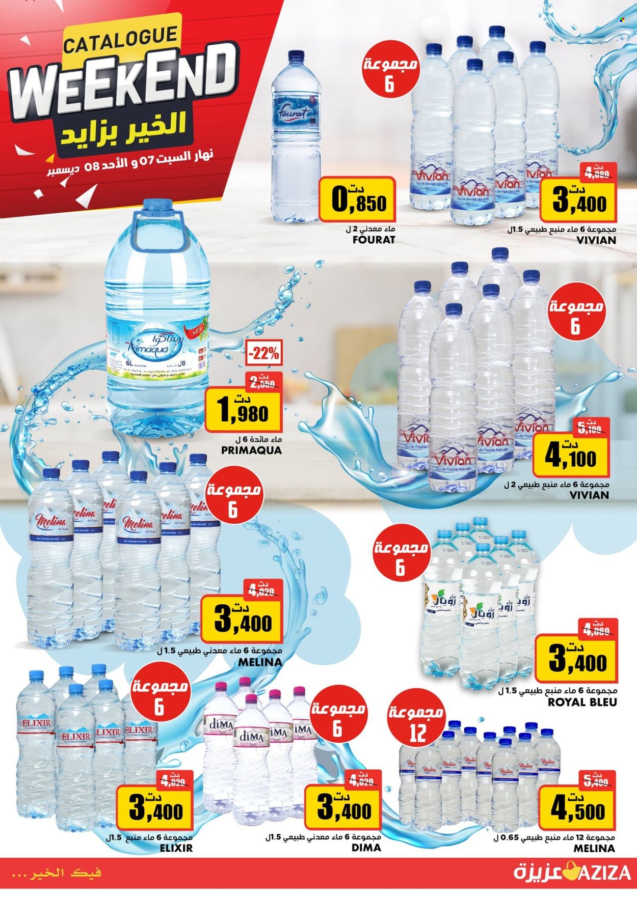 Catalogue Aziza - 07/12/2024 - 08/12/2024. Page 2
