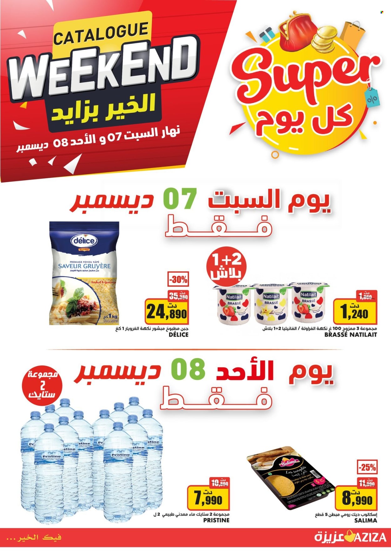 Catalogue Aziza - 07/12/2024 - 08/12/2024. Page 5