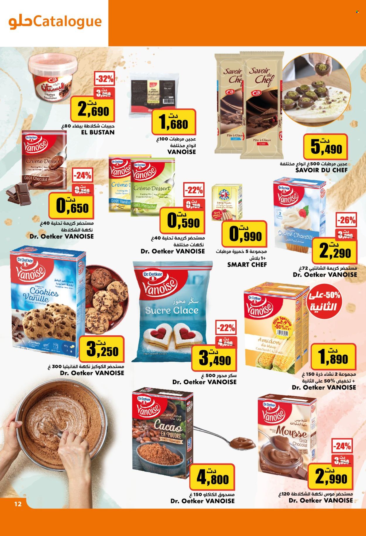 Catalogue Aziza - 11/12/2024 - 17/12/2024. Page 12
