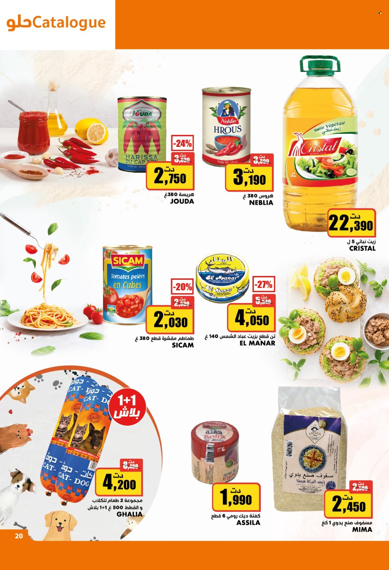 Catalogue Aziza - 11/12/2024 - 17/12/2024. Page 20