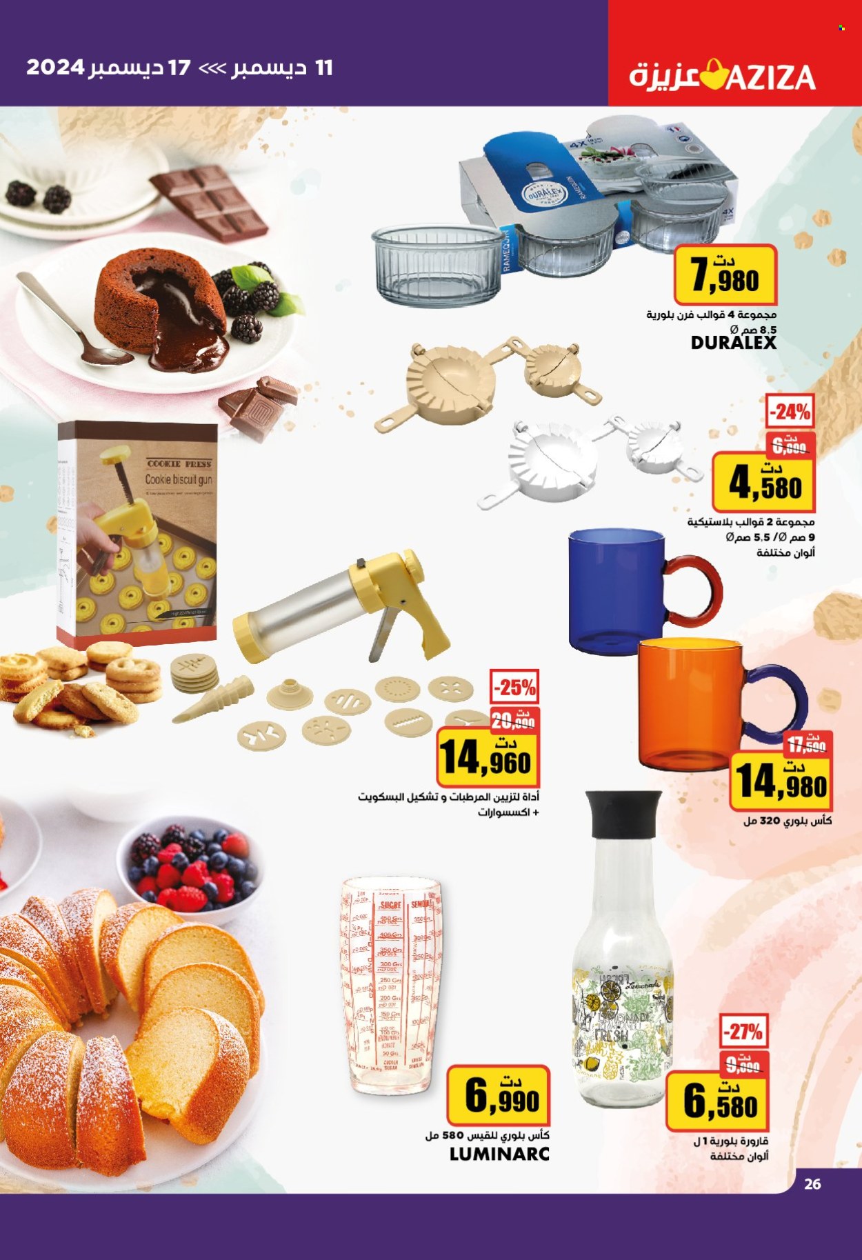 Catalogue Aziza - 11/12/2024 - 17/12/2024. Page 26