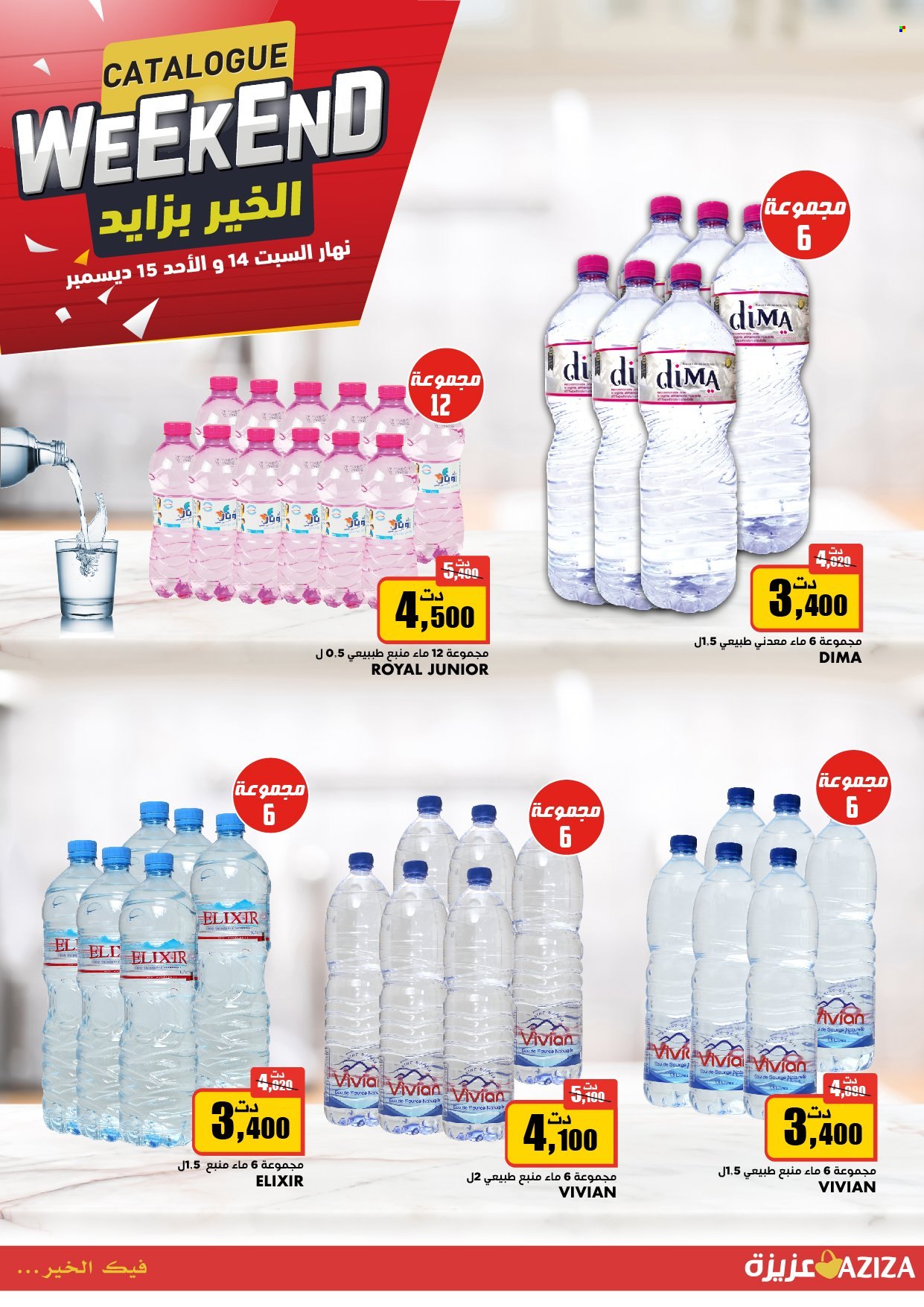 Catalogue Aziza - 14/12/2024 - 15/12/2024. Page 3