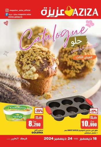Catalogue Aziza - 18/12/2024 - 24/12/2024.