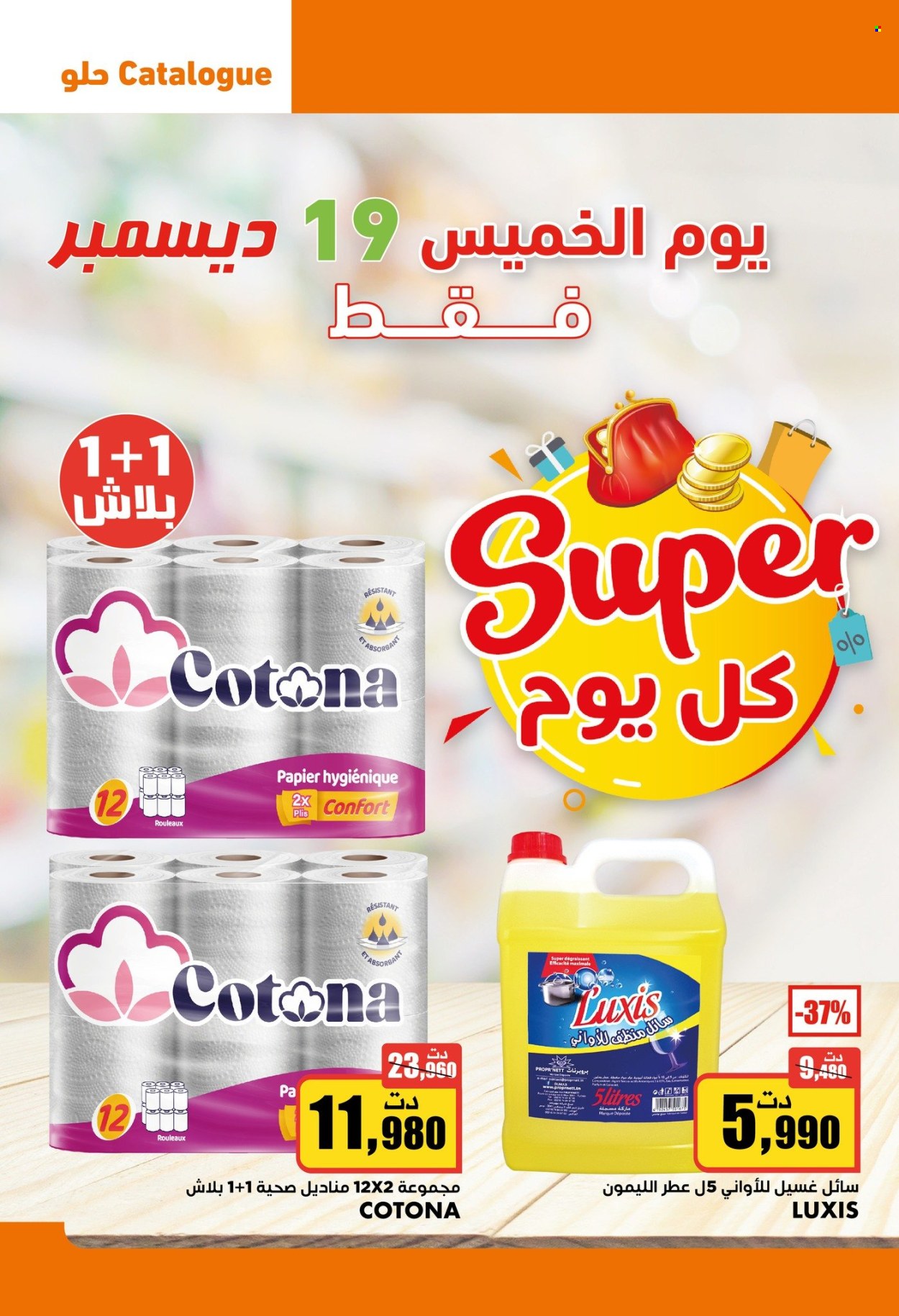 Catalogue Aziza - 18/12/2024 - 24/12/2024. Page 3