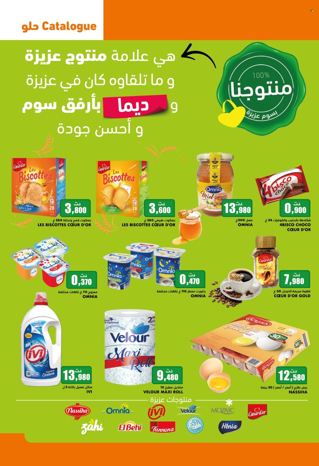 Catalogue Aziza - 18/12/2024 - 24/12/2024. Page 25