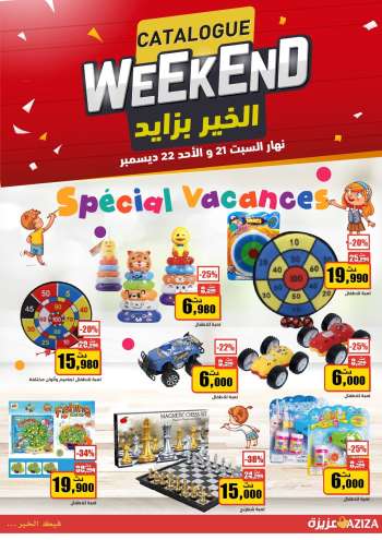 Catalogue Aziza - 21/12/2024 - 22/12/2024.