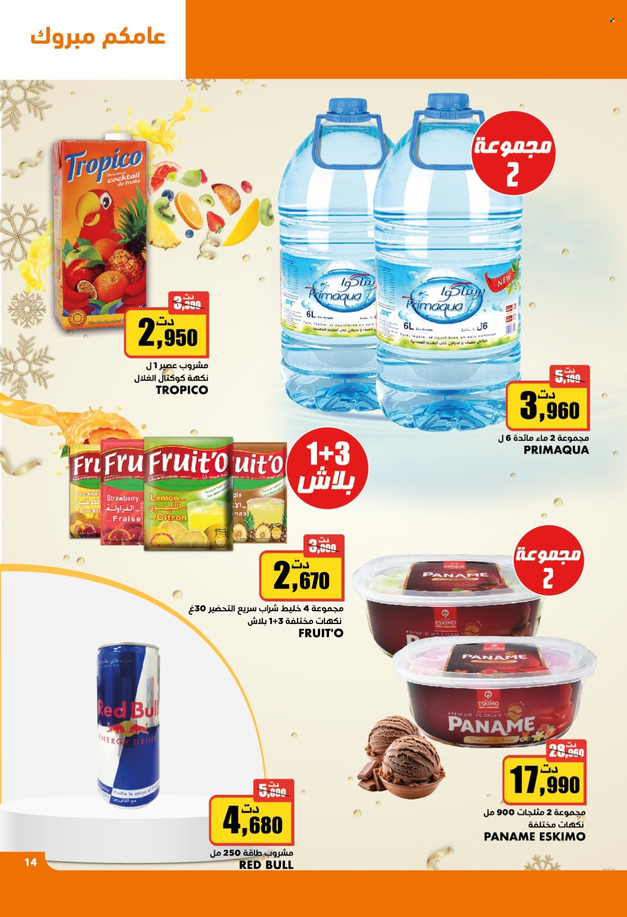 Catalogue Aziza - 25/12/2024 - 31/12/2024. Page 13