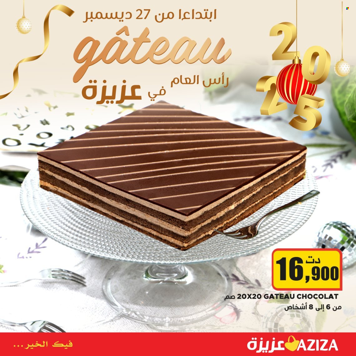 Catalogue Aziza. Page 3