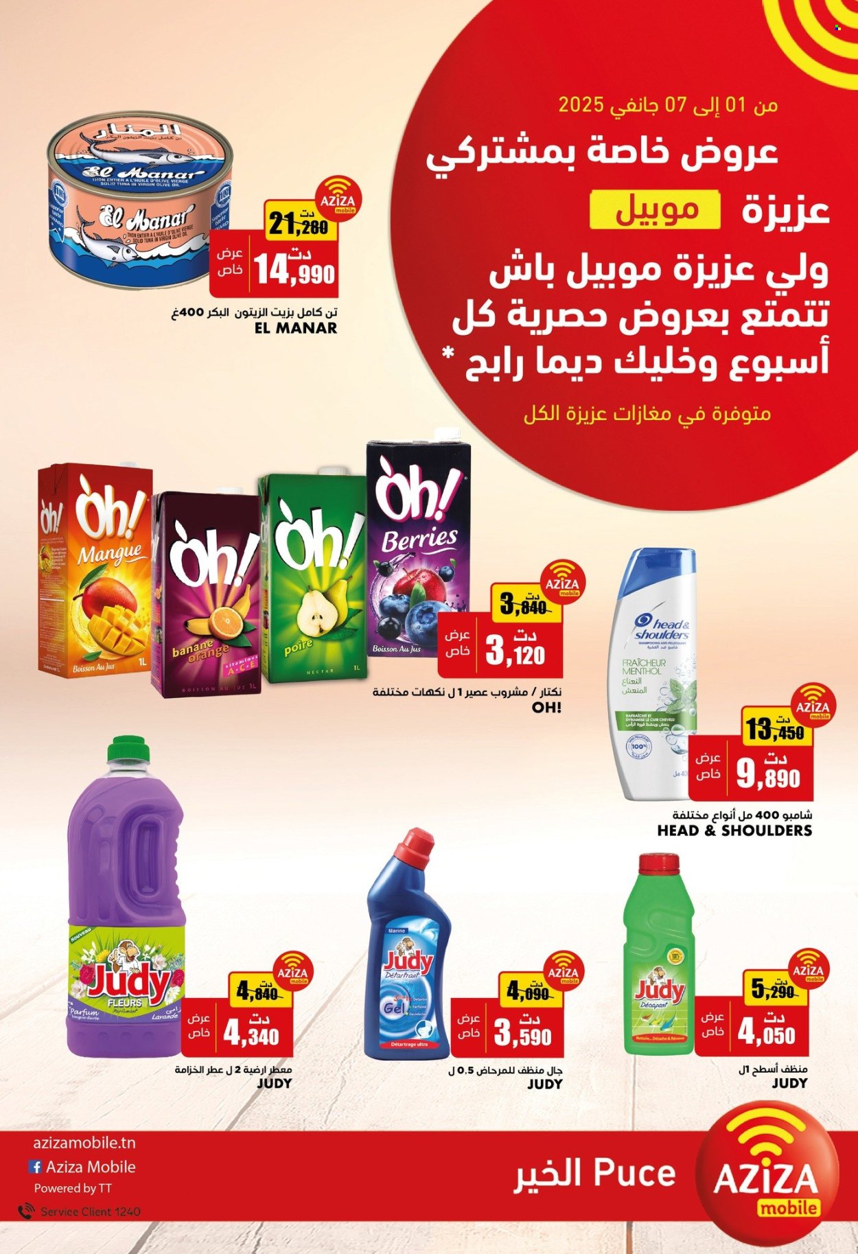 Catalogue Aziza - 01/01/2025 - 07/01/2025. Page 16