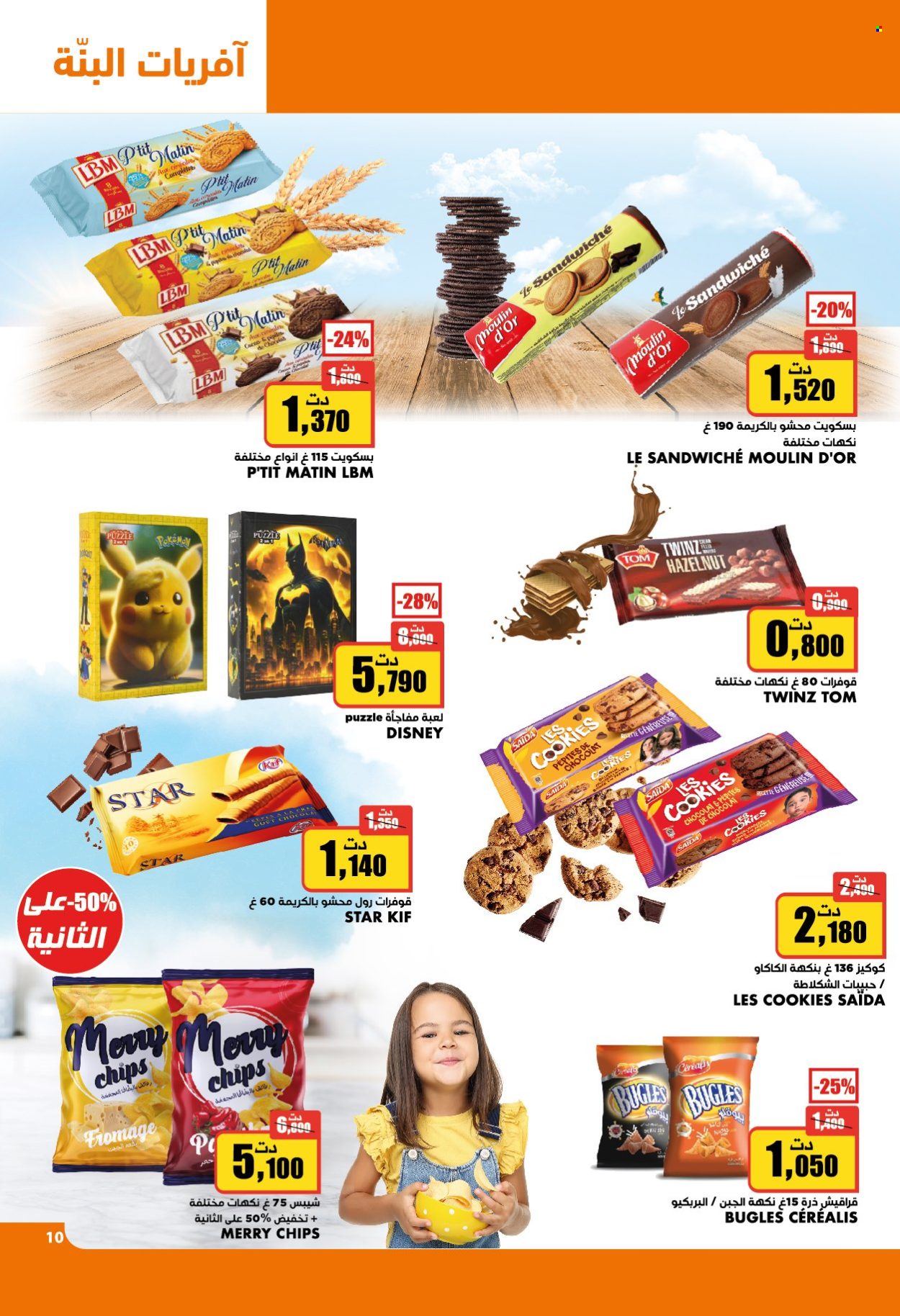 Catalogue Aziza - 08/01/2025 - 14/01/2025. Page 10