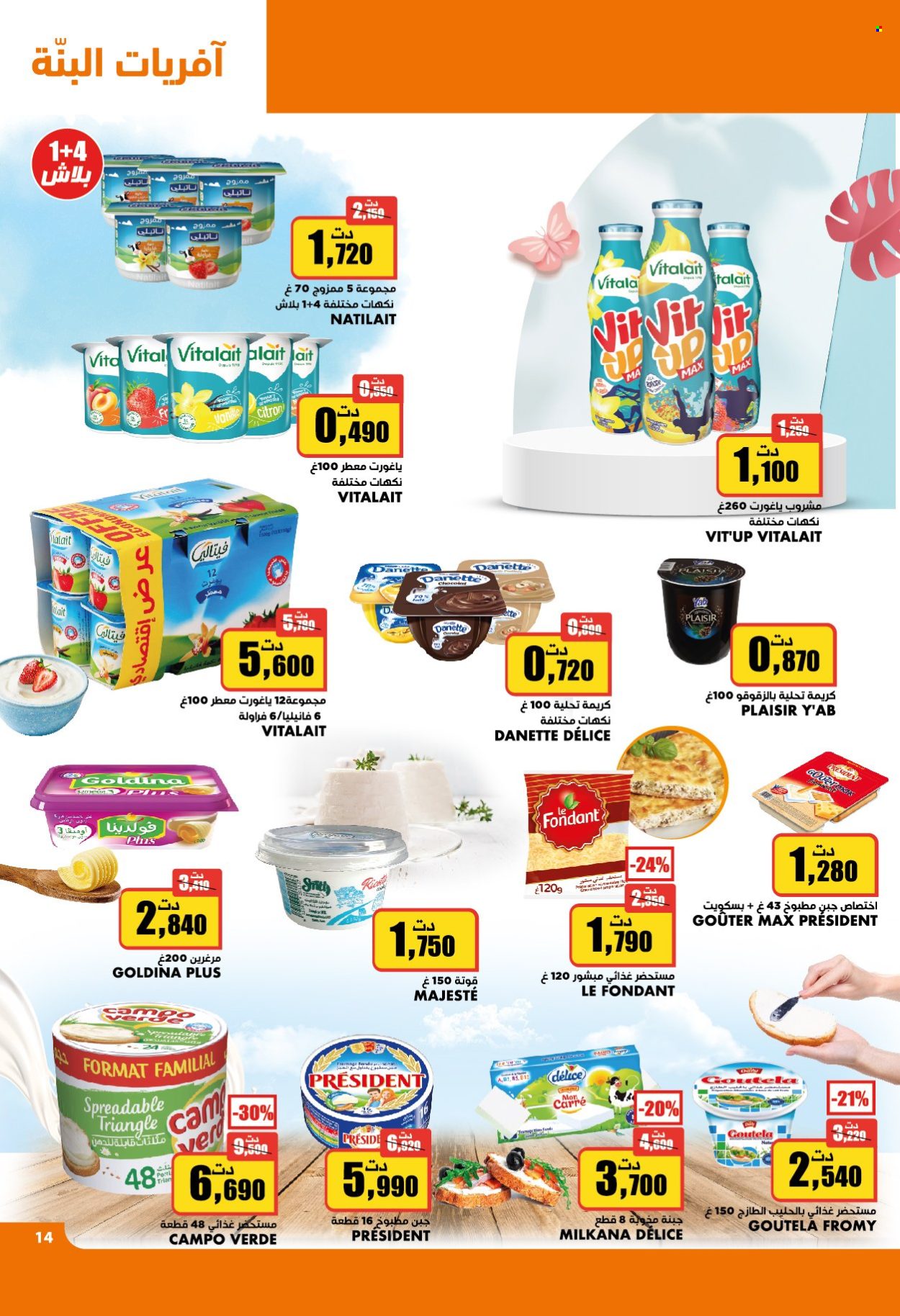 Catalogue Aziza - 08/01/2025 - 14/01/2025. Page 14