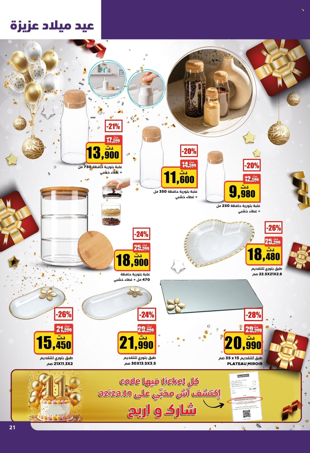 Catalogue Aziza - 15/01/2025 - 21/01/2025. Page 21