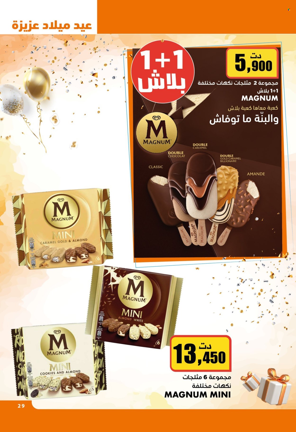 Catalogue Aziza - 15/01/2025 - 21/01/2025. Page 30