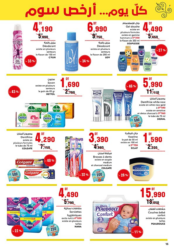 Catalogue Magasin Général - 15/01/2025 - 29/01/2025. Page 14