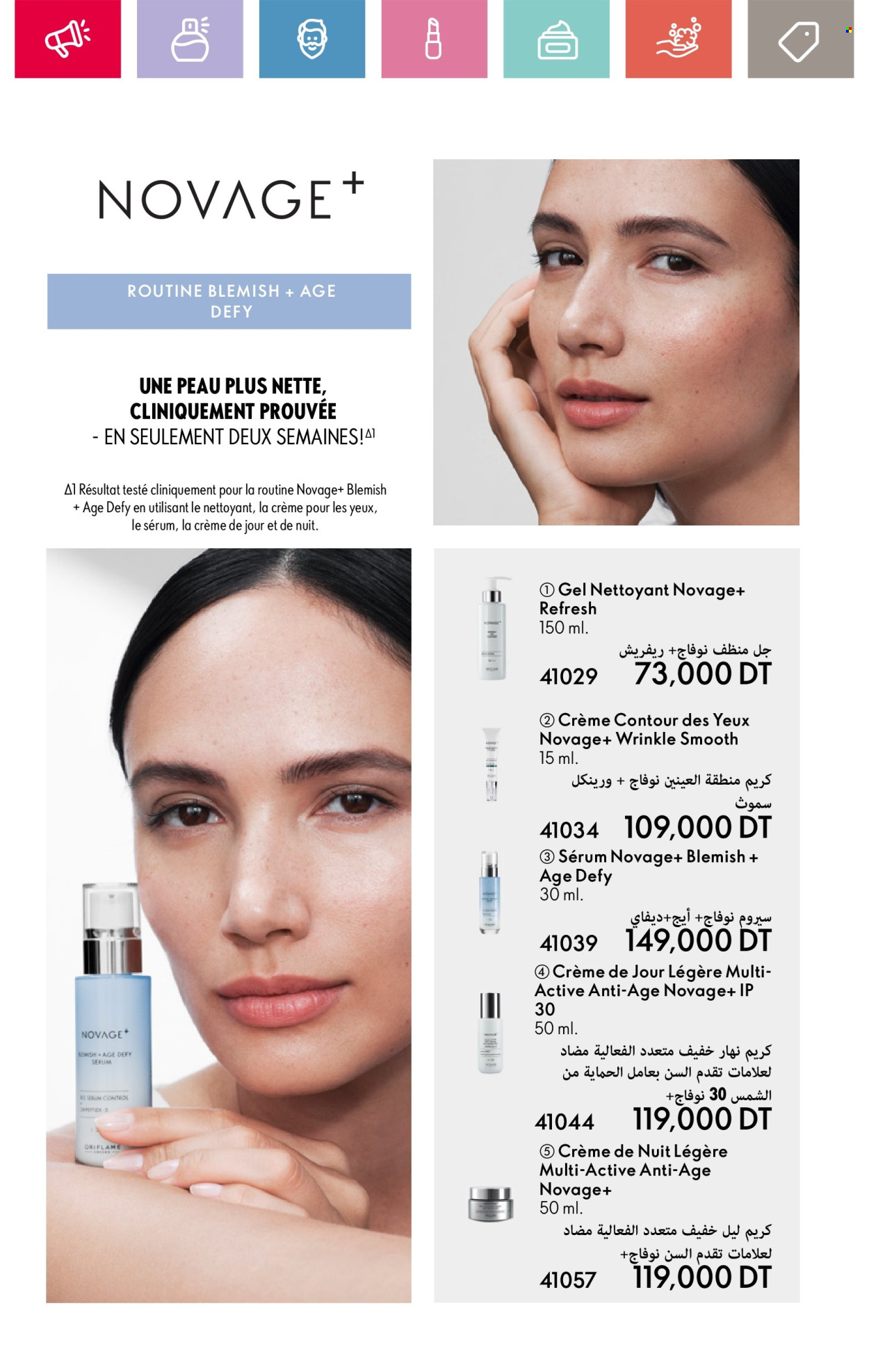 Catalogue Oriflame - 01/01/2025 - 31/01/2025. Page 96