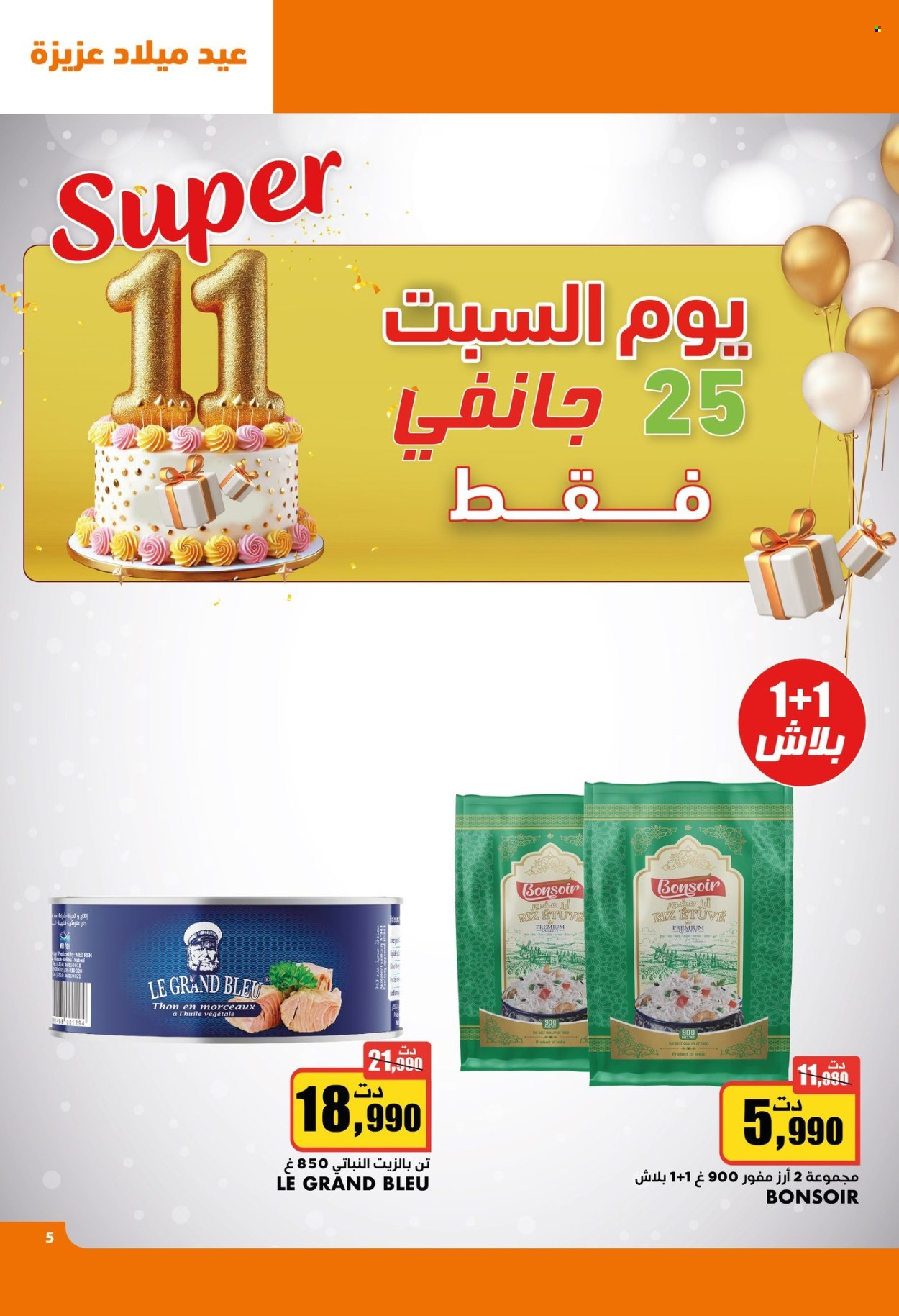 Catalogue Aziza - 22/01/2025 - 28/01/2025. Page 5