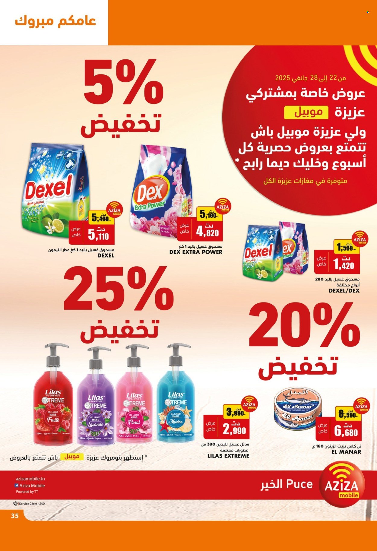 Catalogue Aziza - 22/01/2025 - 28/01/2025. Page 35
