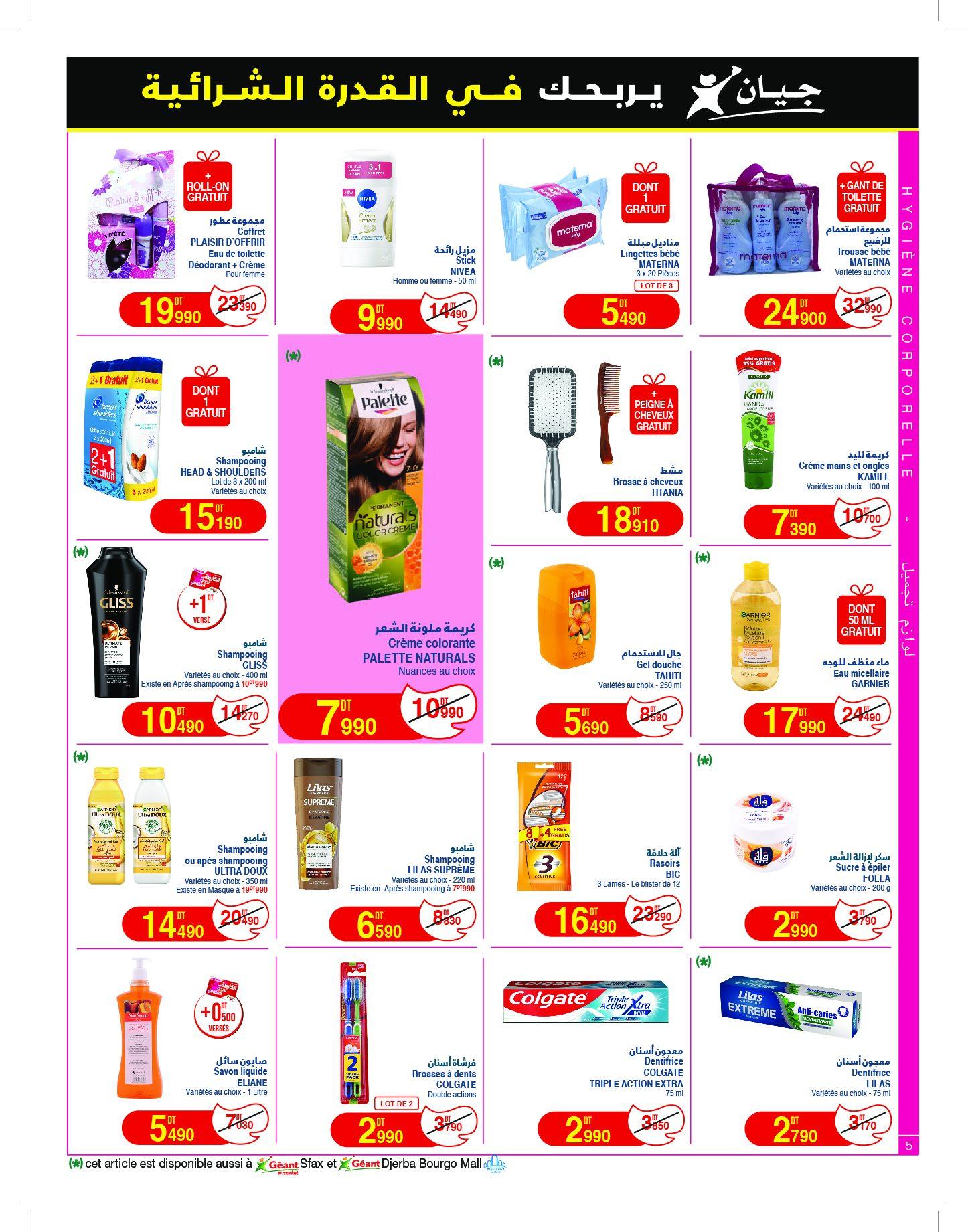 Catalogue Géant - 21/01/2025 - 02/02/2025. Page 5