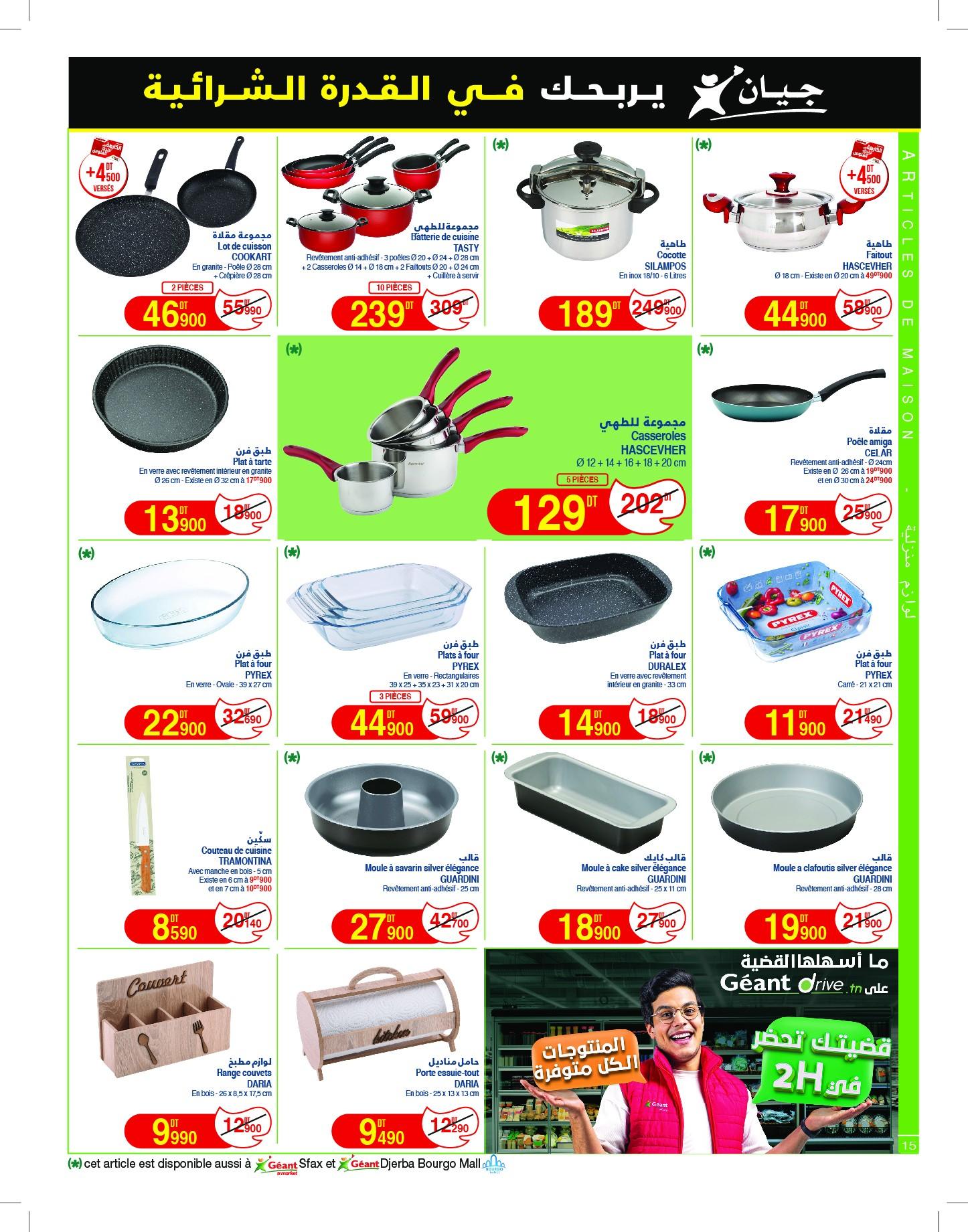 Catalogue Géant - 21/01/2025 - 02/02/2025. Page 15