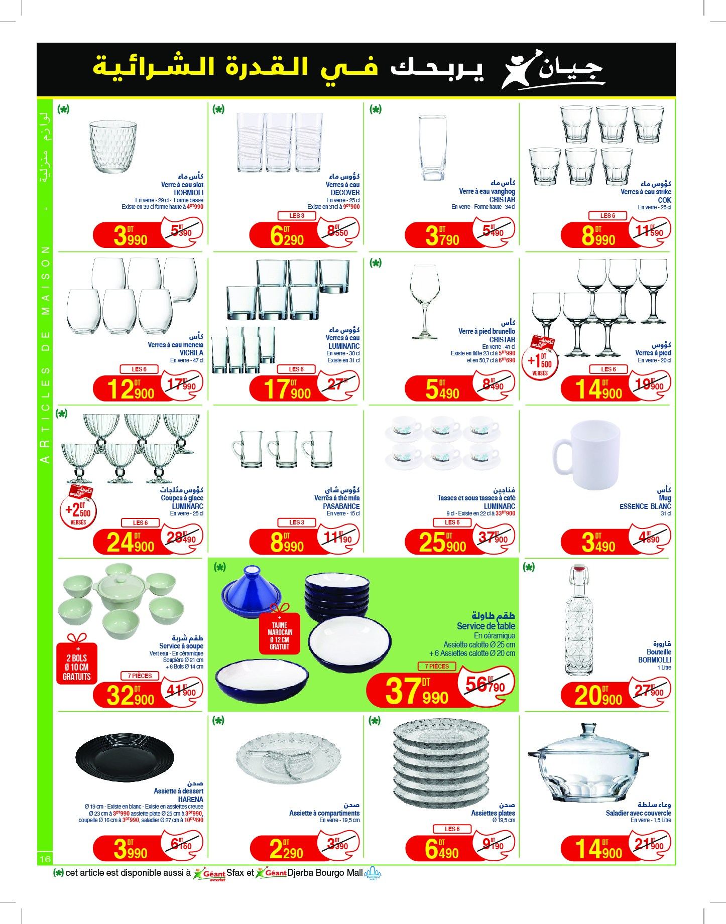 Catalogue Géant - 21/01/2025 - 02/02/2025. Page 16