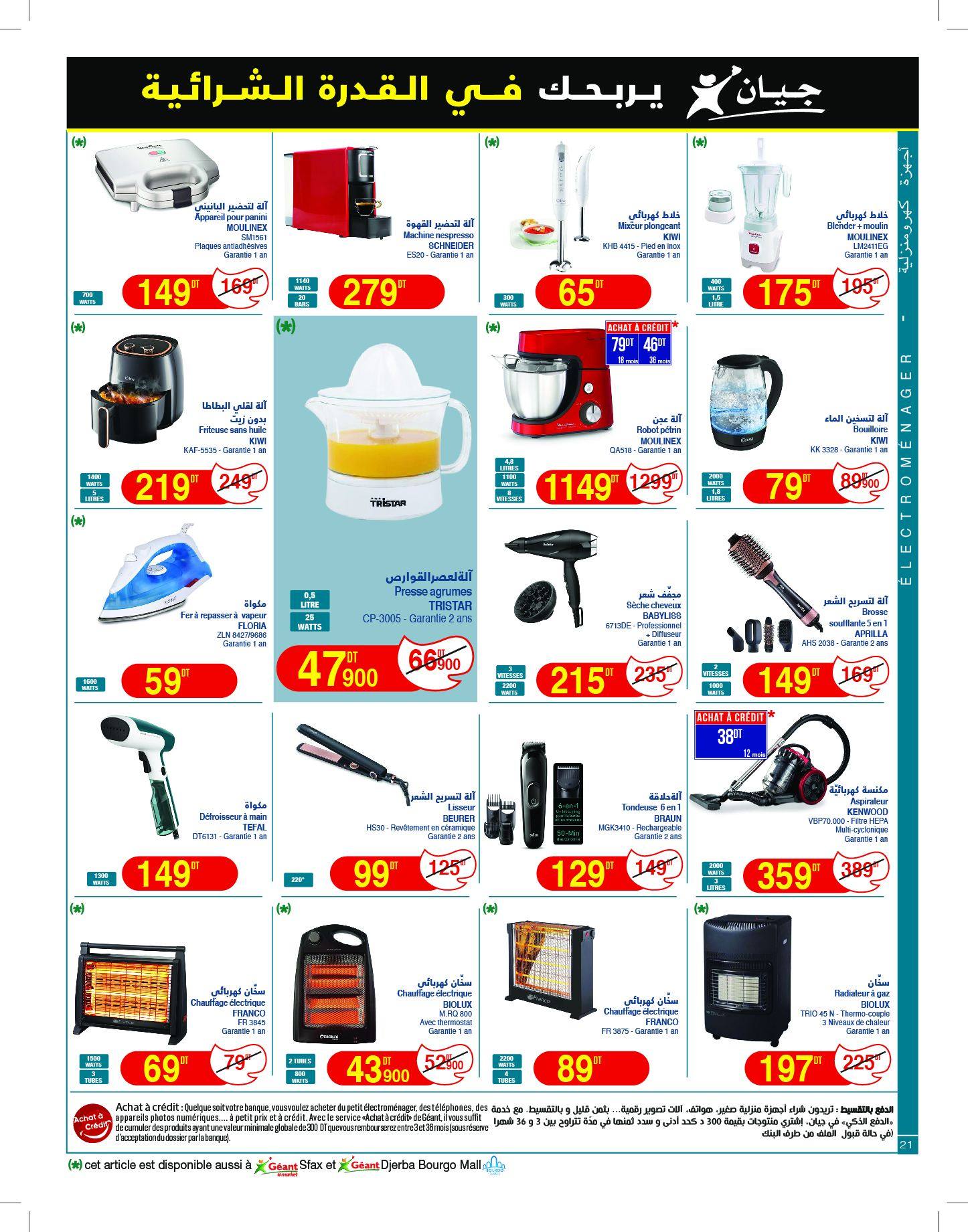 Catalogue Géant - 21/01/2025 - 02/02/2025. Page 21