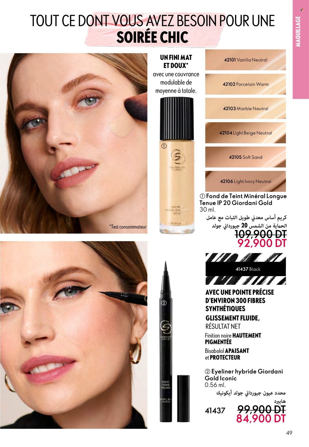 Catalogue Oriflame - 01/02/2025 - 28/02/2025. Page 49