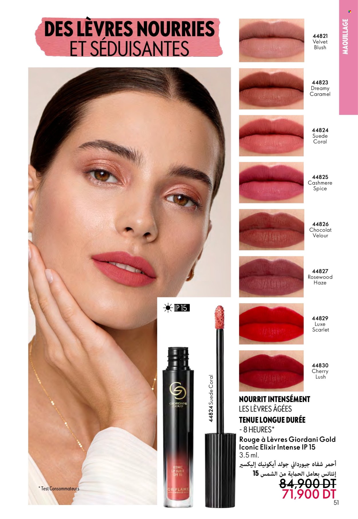 Catalogue Oriflame - 01/02/2025 - 28/02/2025. Page 51