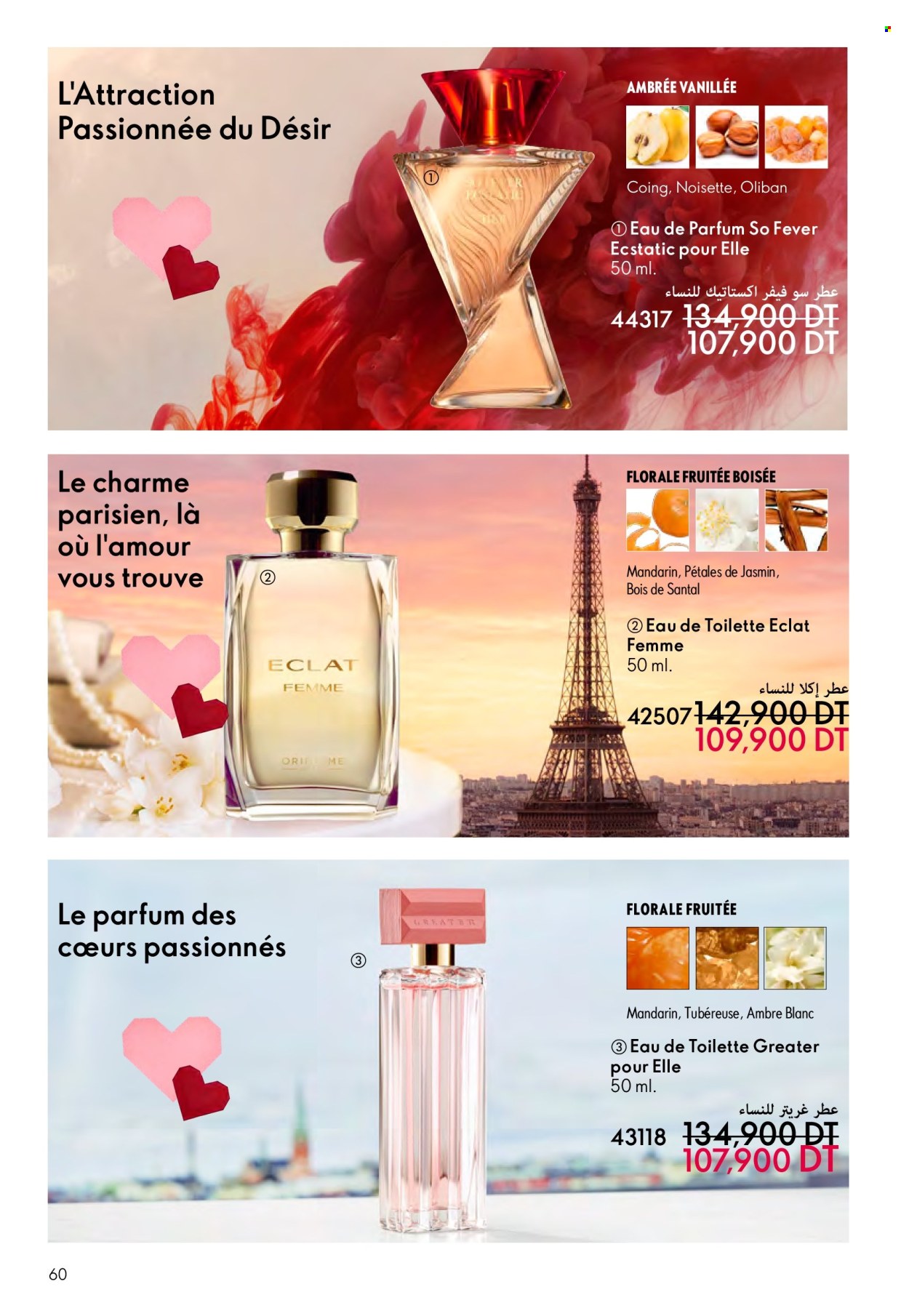 Catalogue Oriflame - 01/02/2025 - 28/02/2025. Page 60