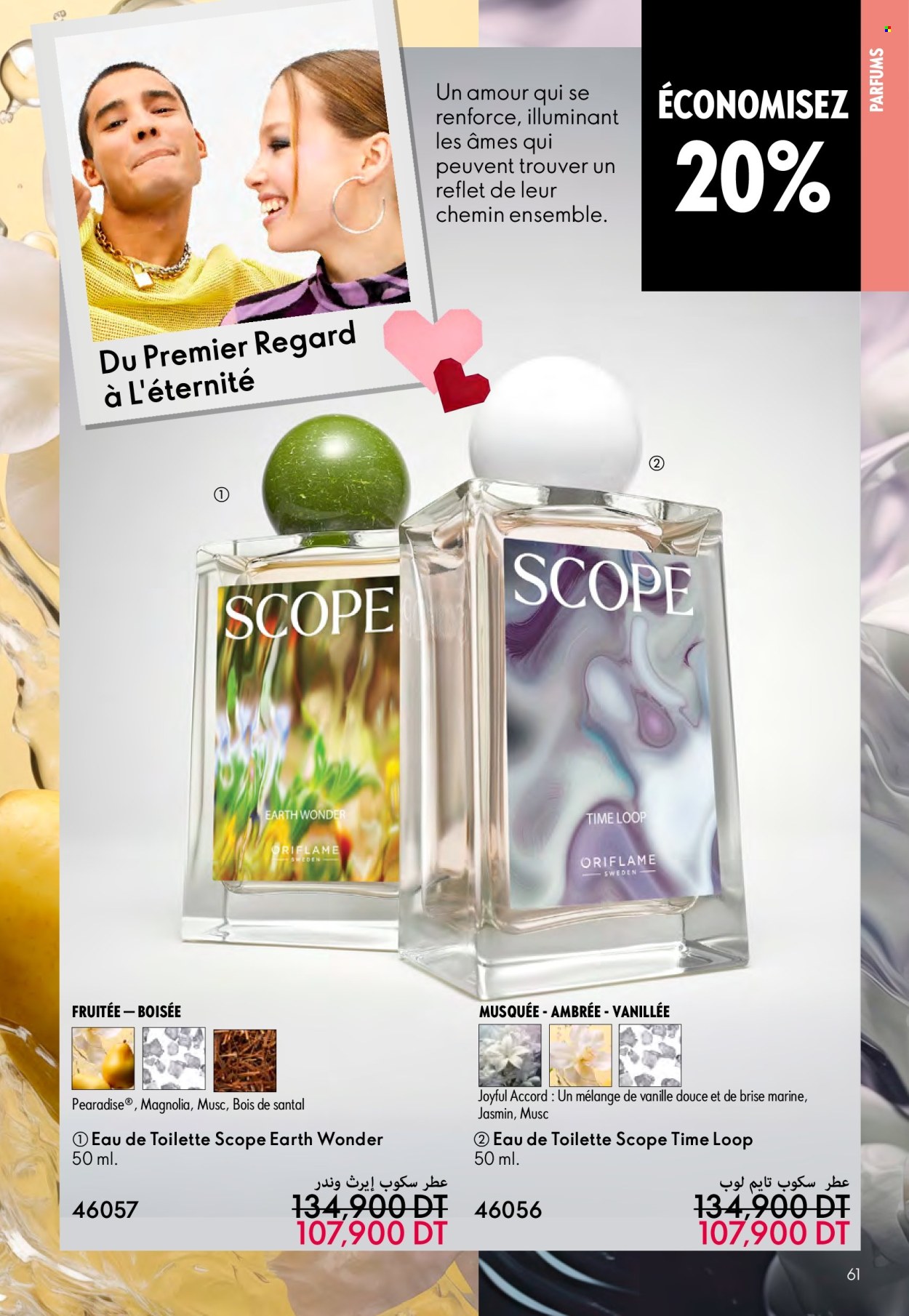 Catalogue Oriflame - 01/02/2025 - 28/02/2025. Page 61