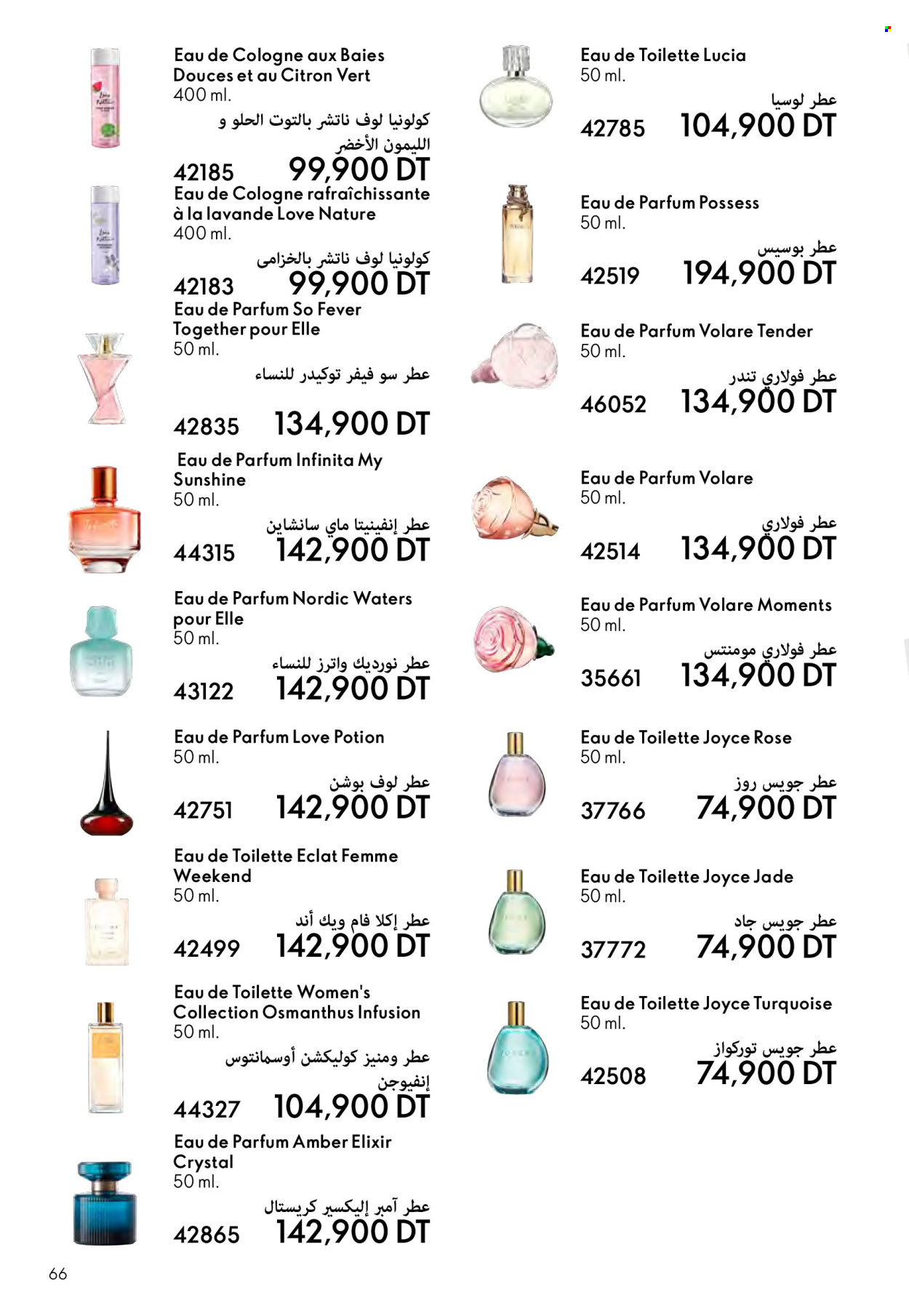 Catalogue Oriflame - 01/02/2025 - 28/02/2025. Page 66