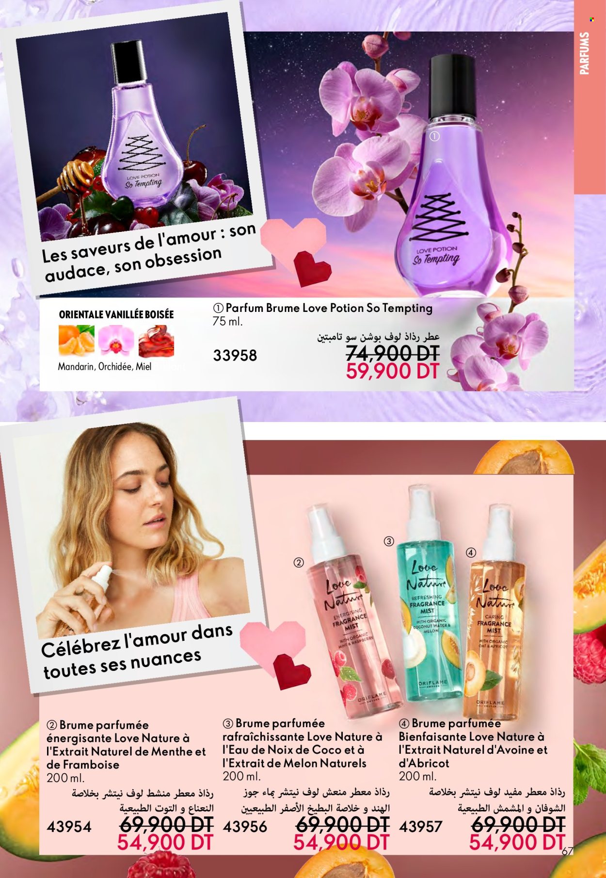 Catalogue Oriflame - 01/02/2025 - 28/02/2025. Page 67