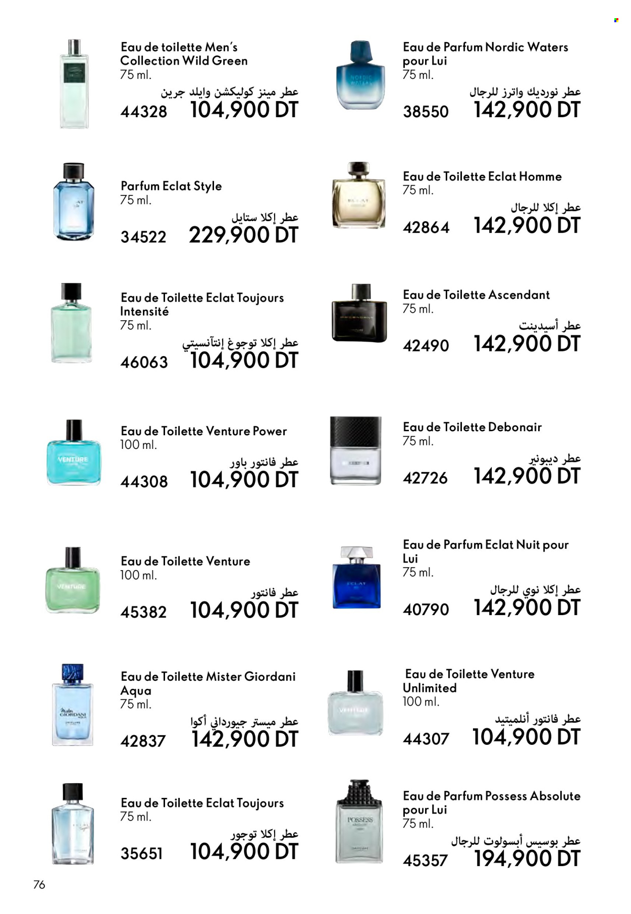 Catalogue Oriflame - 01/02/2025 - 28/02/2025. Page 76