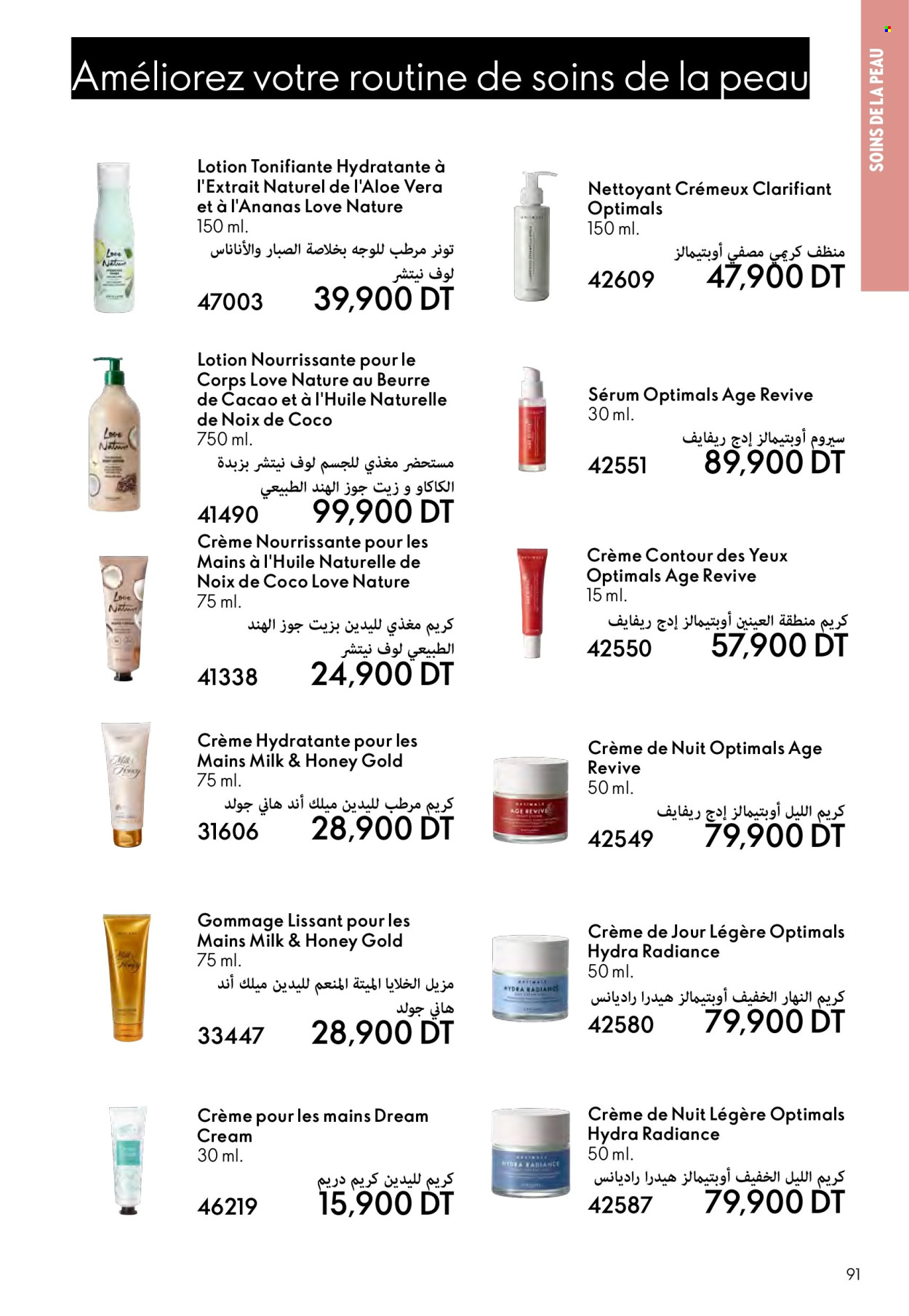 Catalogue Oriflame - 01/02/2025 - 28/02/2025. Page 91