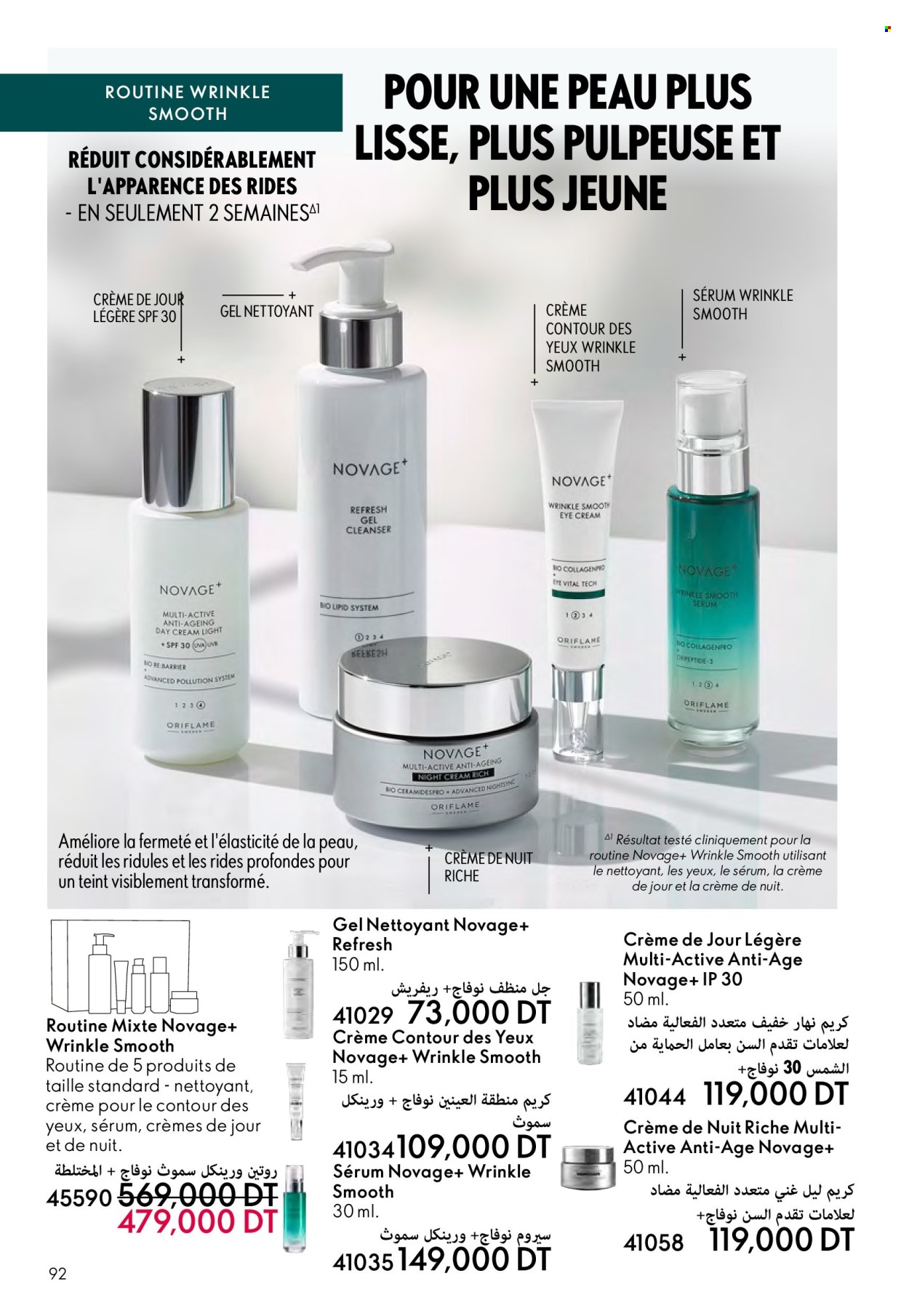 Catalogue Oriflame - 01/02/2025 - 28/02/2025. Page 92