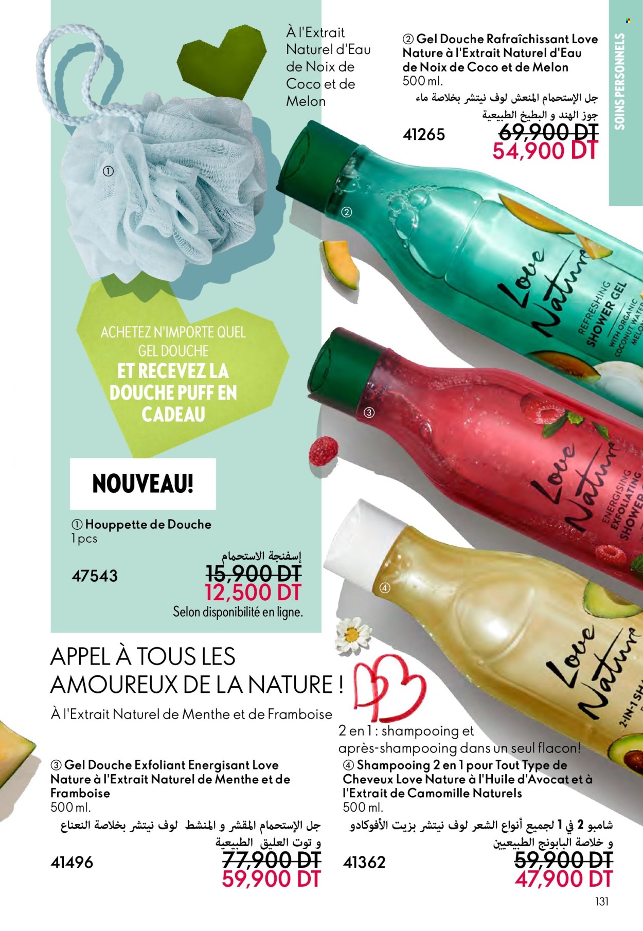 Catalogue Oriflame - 01/02/2025 - 28/02/2025. Page 131
